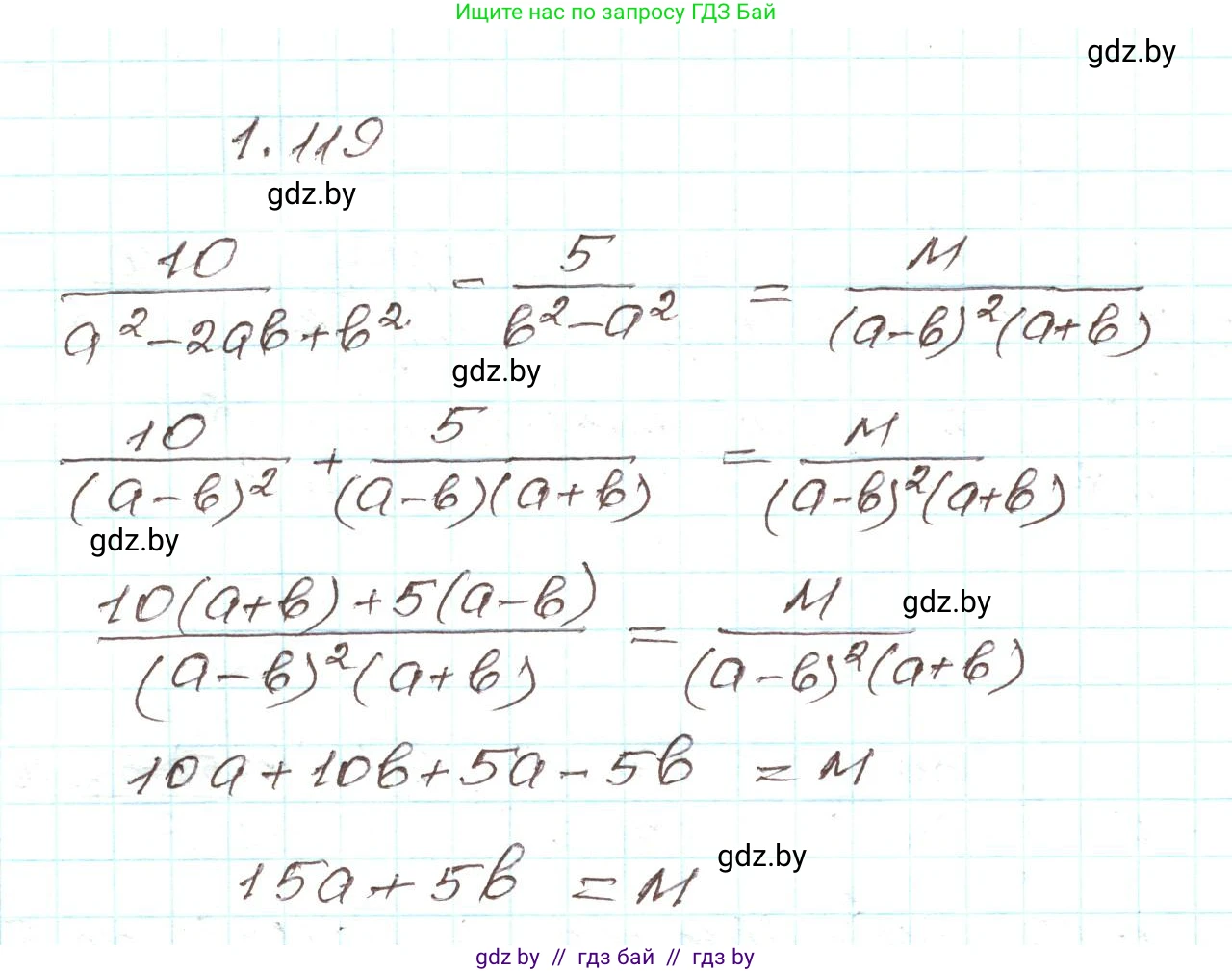 Алгебра, 9 класс Учебник, авторы: Арефьева Ирина Глебовна, Пирютко Ольга Николаевна, издательство Народная асвета, Минск, 2019, голубого цвета, страница 42, номер 1.119, Решение