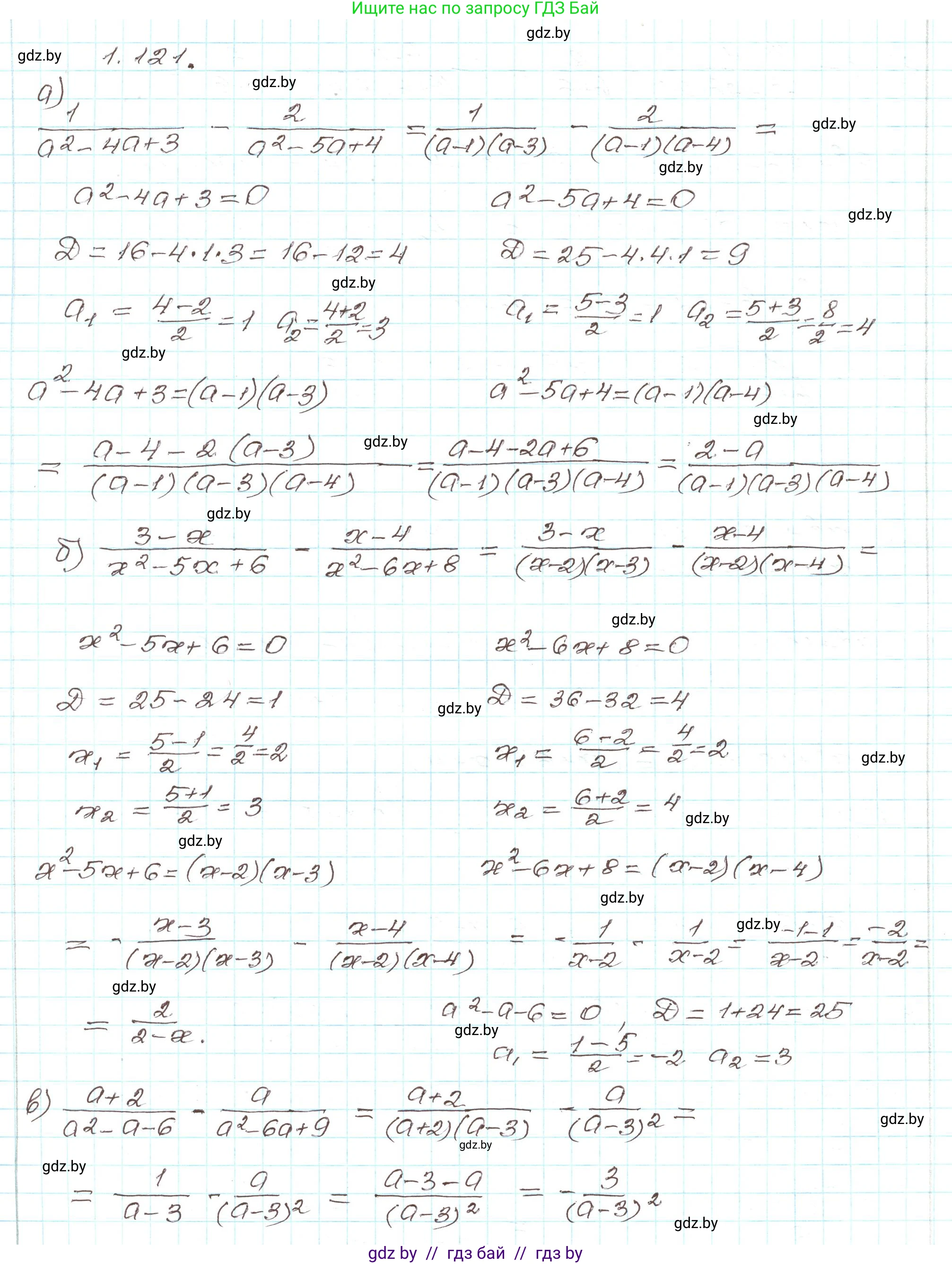 Алгебра, 9 класс Учебник, авторы: Арефьева Ирина Глебовна, Пирютко Ольга Николаевна, издательство Народная асвета, Минск, 2019, голубого цвета, страница 42, номер 1.121, Решение
