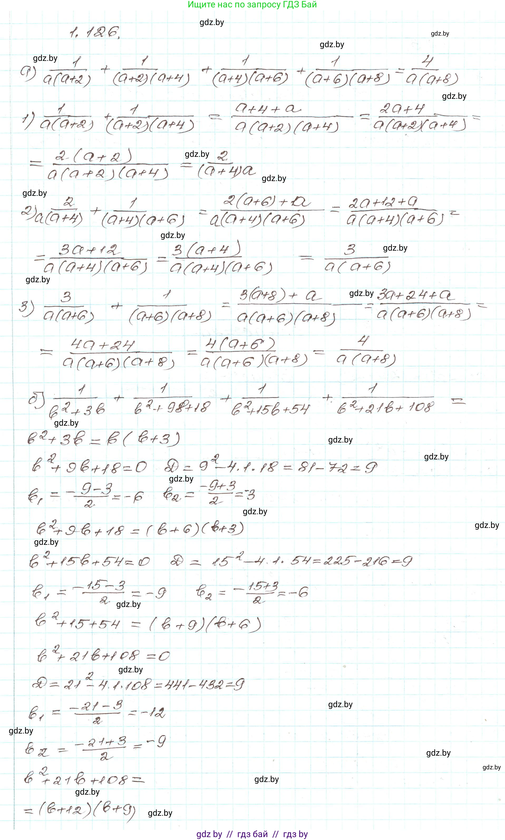 Алгебра, 9 класс Учебник, авторы: Арефьева Ирина Глебовна, Пирютко Ольга Николаевна, издательство Народная асвета, Минск, 2019, голубого цвета, страница 43, номер 1.126, Решение