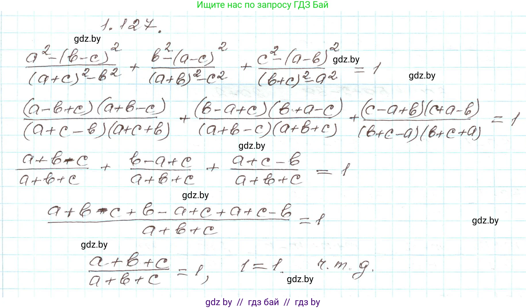 Алгебра, 9 класс Учебник, авторы: Арефьева Ирина Глебовна, Пирютко Ольга Николаевна, издательство Народная асвета, Минск, 2019, голубого цвета, страница 43, номер 1.127, Решение