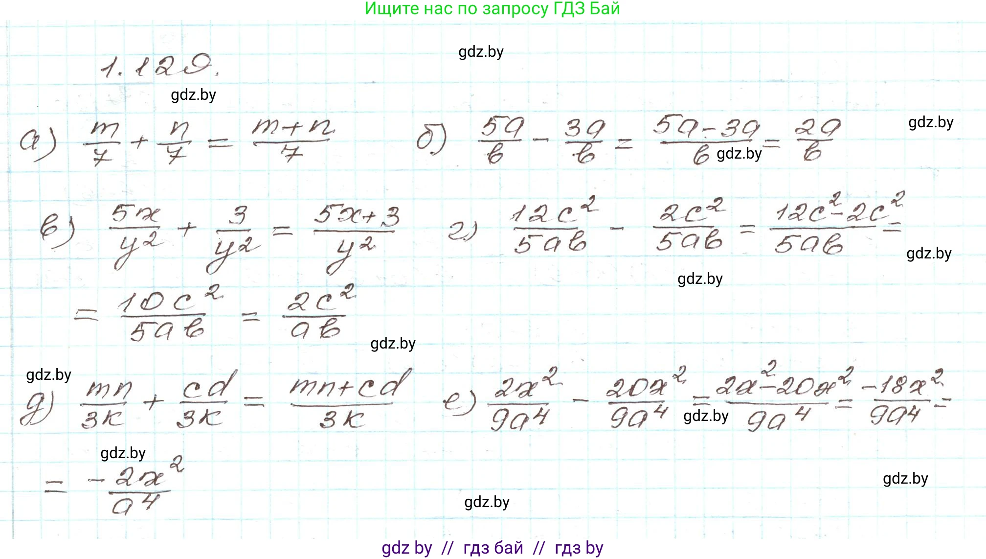 Алгебра, 9 класс Учебник, авторы: Арефьева Ирина Глебовна, Пирютко Ольга Николаевна, издательство Народная асвета, Минск, 2019, голубого цвета, страница 43, номер 1.129, Решение