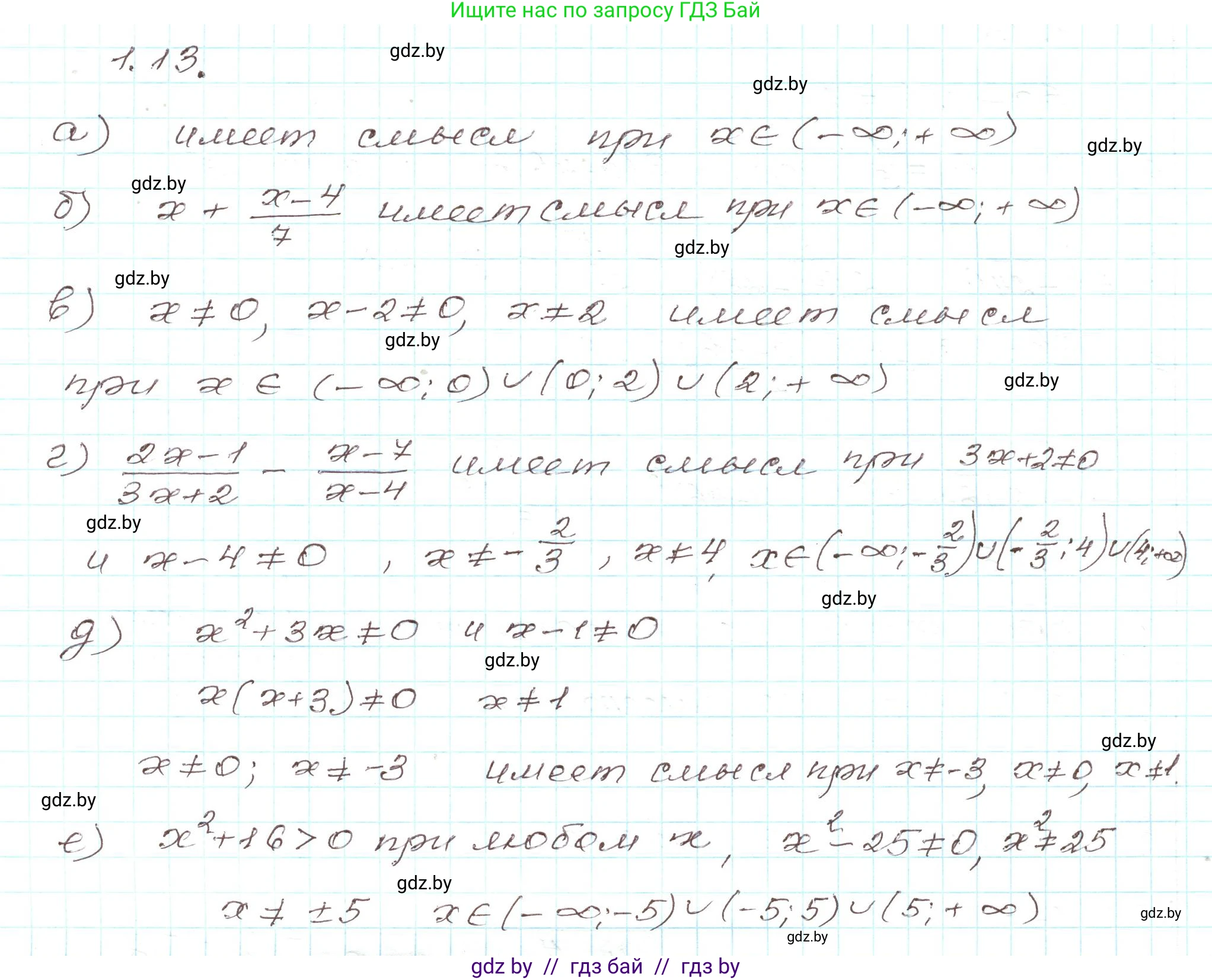 Алгебра, 9 класс Учебник, авторы: Арефьева Ирина Глебовна, Пирютко Ольга Николаевна, издательство Народная асвета, Минск, 2019, голубого цвета, страница 16, номер 1.13, Решение