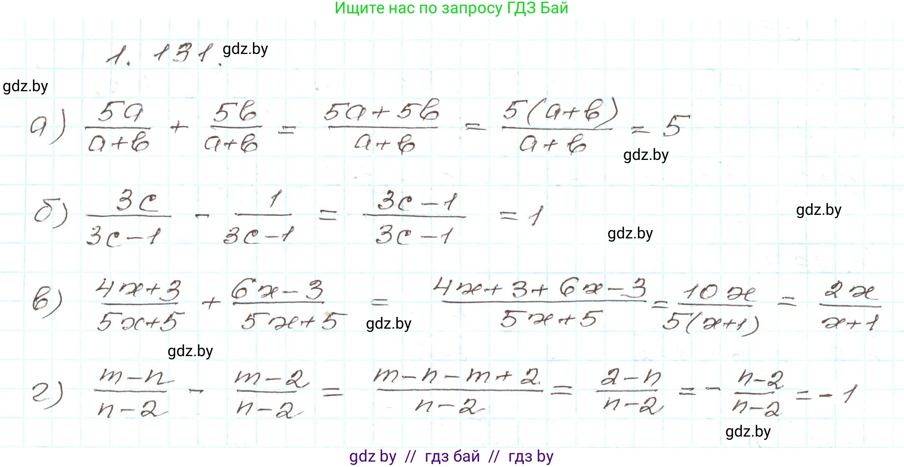 Алгебра, 9 класс Учебник, авторы: Арефьева Ирина Глебовна, Пирютко Ольга Николаевна, издательство Народная асвета, Минск, 2019, голубого цвета, страница 43, номер 1.131, Решение