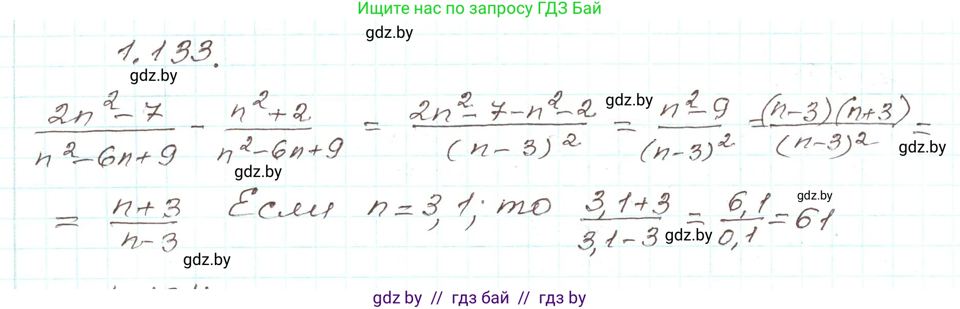 Алгебра, 9 класс Учебник, авторы: Арефьева Ирина Глебовна, Пирютко Ольга Николаевна, издательство Народная асвета, Минск, 2019, голубого цвета, страница 44, номер 1.133, Решение