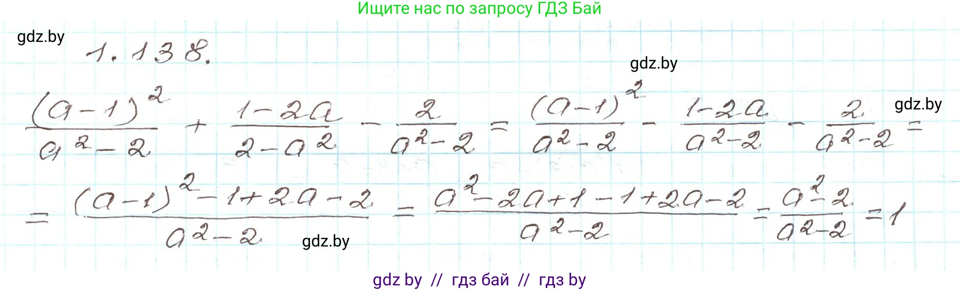 Алгебра, 9 класс Учебник, авторы: Арефьева Ирина Глебовна, Пирютко Ольга Николаевна, издательство Народная асвета, Минск, 2019, голубого цвета, страница 44, номер 1.138, Решение