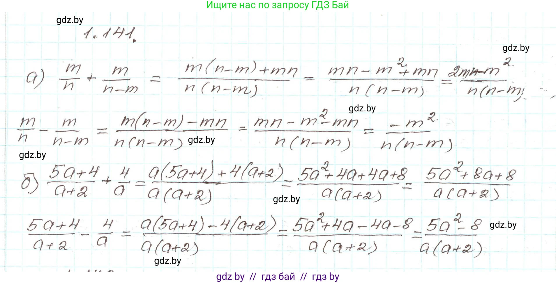 Алгебра, 9 класс Учебник, авторы: Арефьева Ирина Глебовна, Пирютко Ольга Николаевна, издательство Народная асвета, Минск, 2019, голубого цвета, страница 45, номер 1.141, Решение