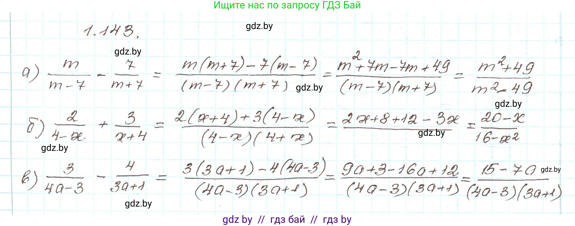 Алгебра, 9 класс Учебник, авторы: Арефьева Ирина Глебовна, Пирютко Ольга Николаевна, издательство Народная асвета, Минск, 2019, голубого цвета, страница 45, номер 1.143, Решение