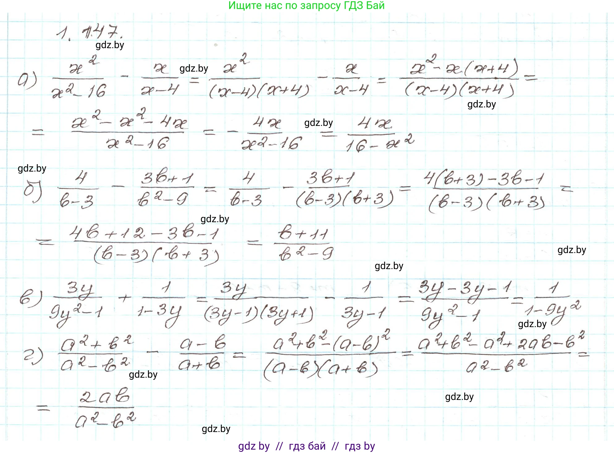 Алгебра, 9 класс Учебник, авторы: Арефьева Ирина Глебовна, Пирютко Ольга Николаевна, издательство Народная асвета, Минск, 2019, голубого цвета, страница 45, номер 1.147, Решение