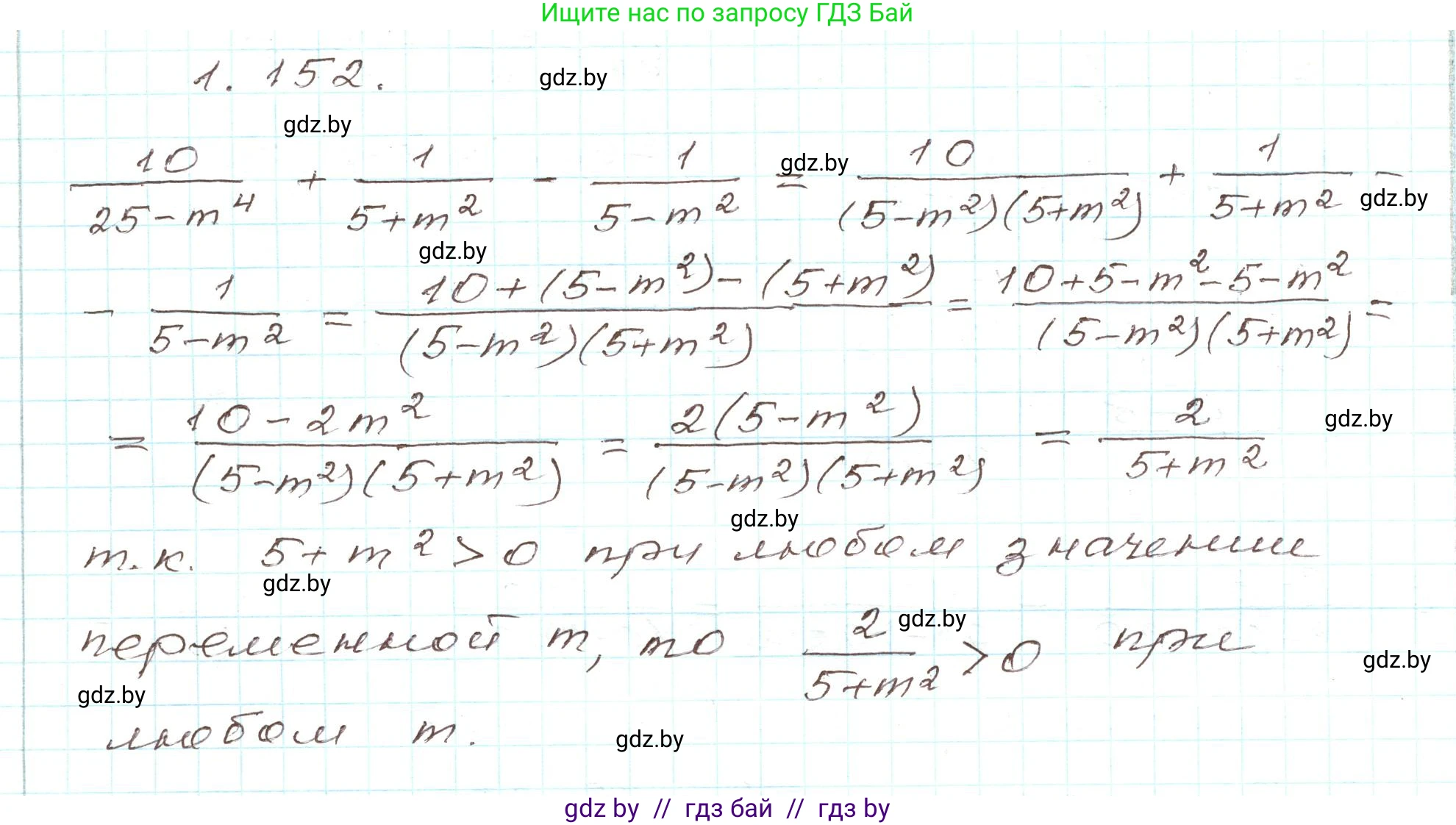 Алгебра, 9 класс Учебник, авторы: Арефьева Ирина Глебовна, Пирютко Ольга Николаевна, издательство Народная асвета, Минск, 2019, голубого цвета, страница 46, номер 1.152, Решение
