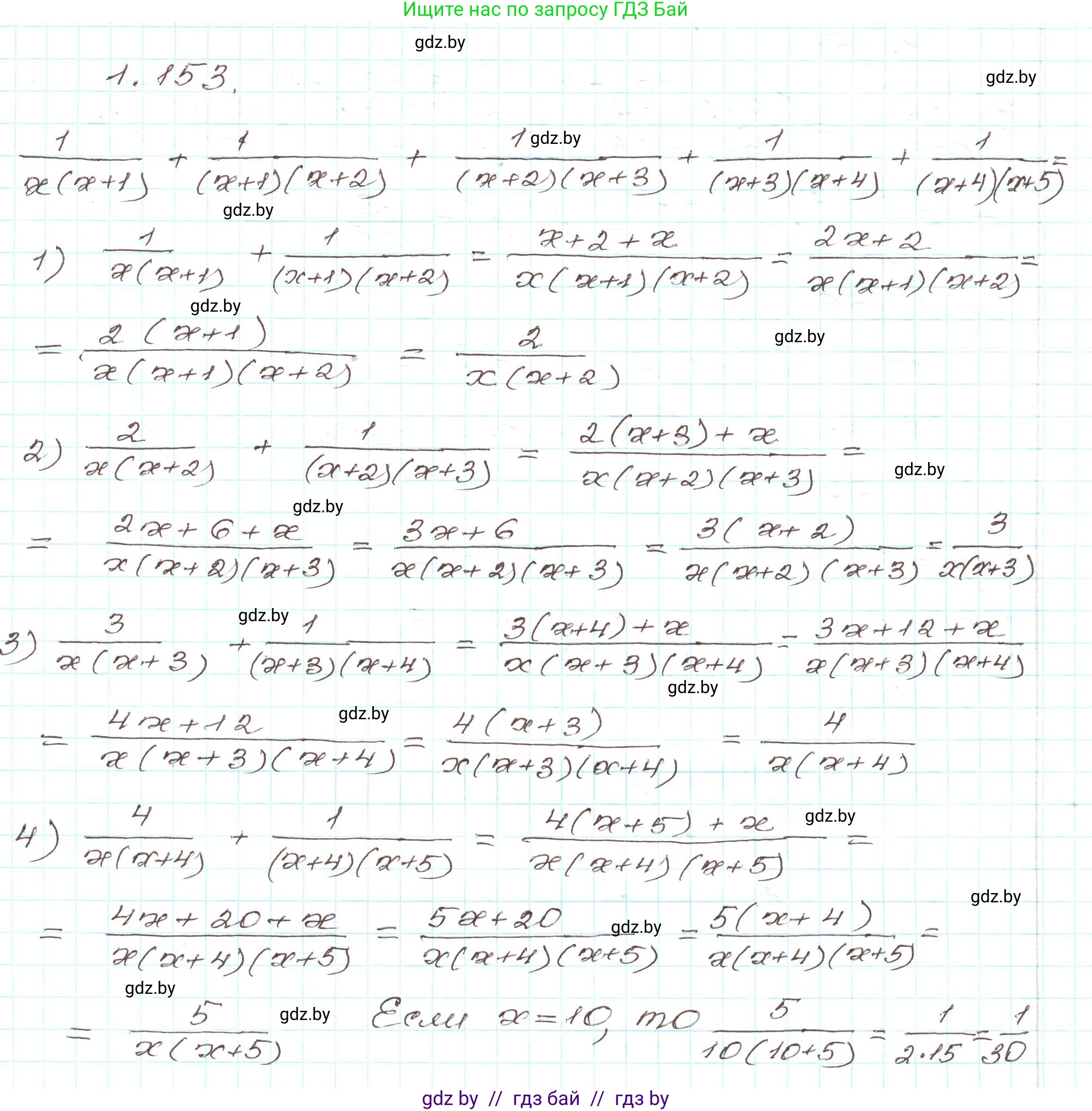 Алгебра, 9 класс Учебник, авторы: Арефьева Ирина Глебовна, Пирютко Ольга Николаевна, издательство Народная асвета, Минск, 2019, голубого цвета, страница 46, номер 1.153, Решение