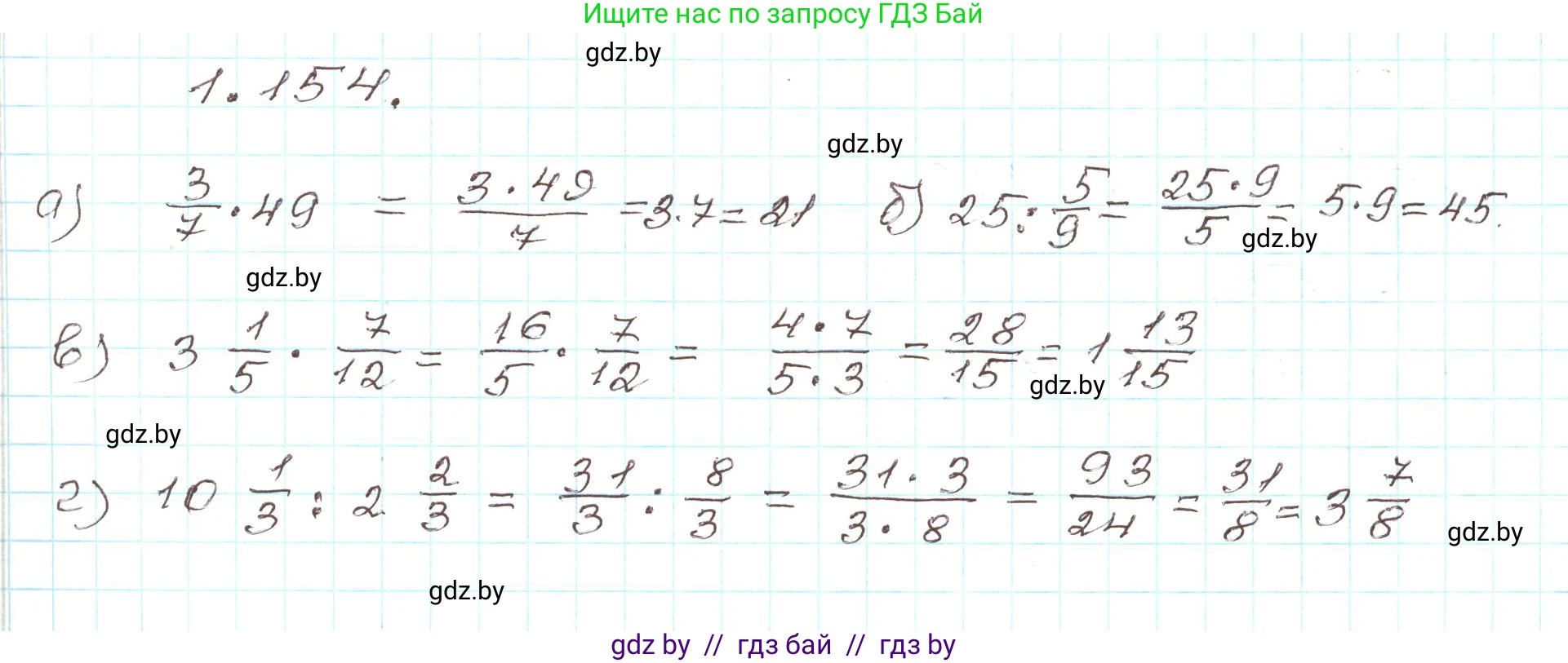 Алгебра, 9 класс Учебник, авторы: Арефьева Ирина Глебовна, Пирютко Ольга Николаевна, издательство Народная асвета, Минск, 2019, голубого цвета, страница 46, номер 1.154, Решение