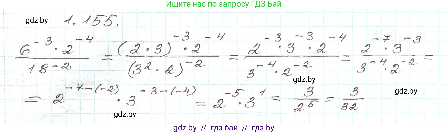 Алгебра, 9 класс Учебник, авторы: Арефьева Ирина Глебовна, Пирютко Ольга Николаевна, издательство Народная асвета, Минск, 2019, голубого цвета, страница 46, номер 1.155, Решение