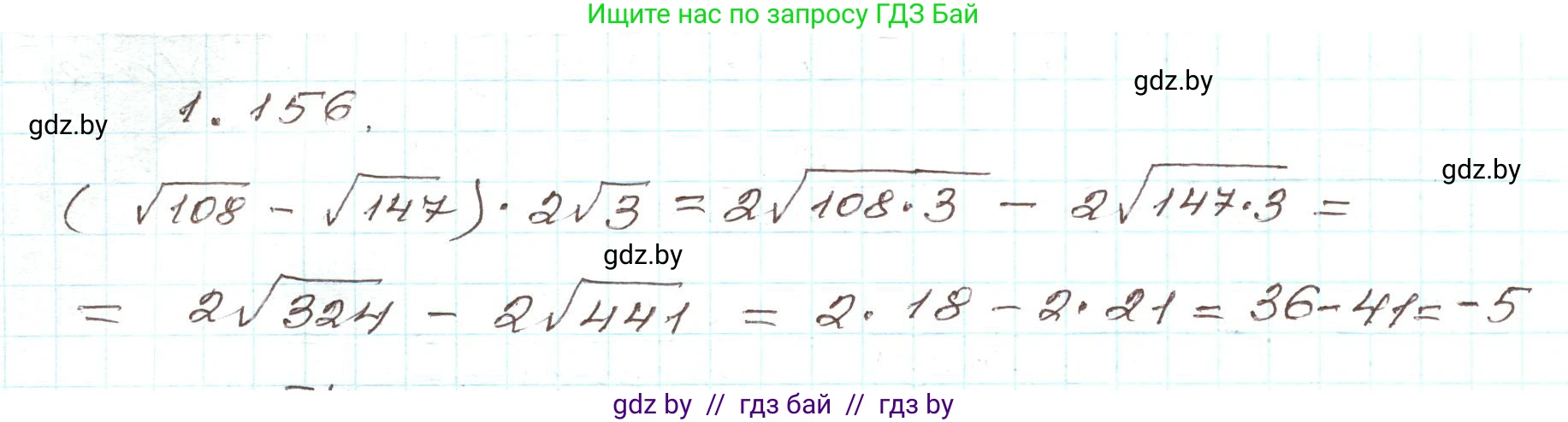 Алгебра, 9 класс Учебник, авторы: Арефьева Ирина Глебовна, Пирютко Ольга Николаевна, издательство Народная асвета, Минск, 2019, голубого цвета, страница 46, номер 1.156, Решение