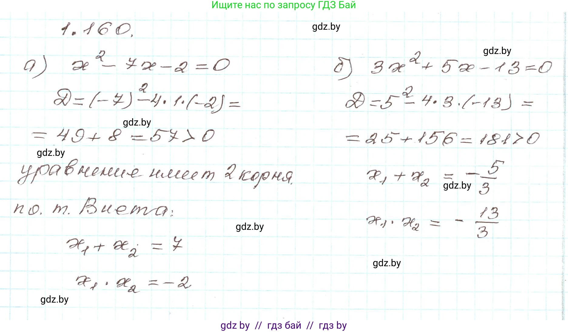 Алгебра, 9 класс Учебник, авторы: Арефьева Ирина Глебовна, Пирютко Ольга Николаевна, издательство Народная асвета, Минск, 2019, голубого цвета, страница 47, номер 1.160, Решение
