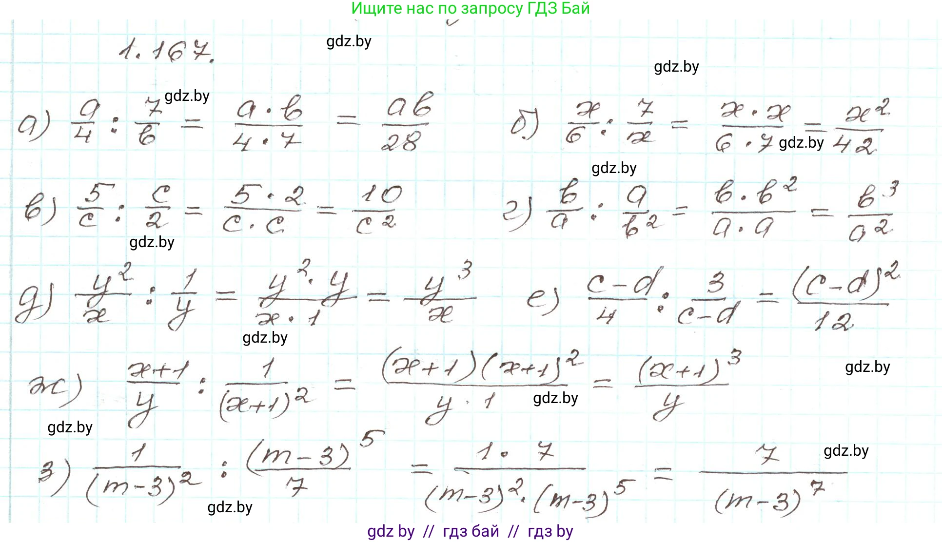 Алгебра, 9 класс Учебник, авторы: Арефьева Ирина Глебовна, Пирютко Ольга Николаевна, издательство Народная асвета, Минск, 2019, голубого цвета, страница 52, номер 1.167, Решение