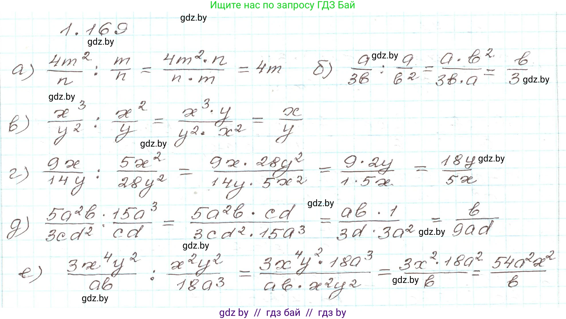 Алгебра, 9 класс Учебник, авторы: Арефьева Ирина Глебовна, Пирютко Ольга Николаевна, издательство Народная асвета, Минск, 2019, голубого цвета, страница 54, номер 1.169, Решение