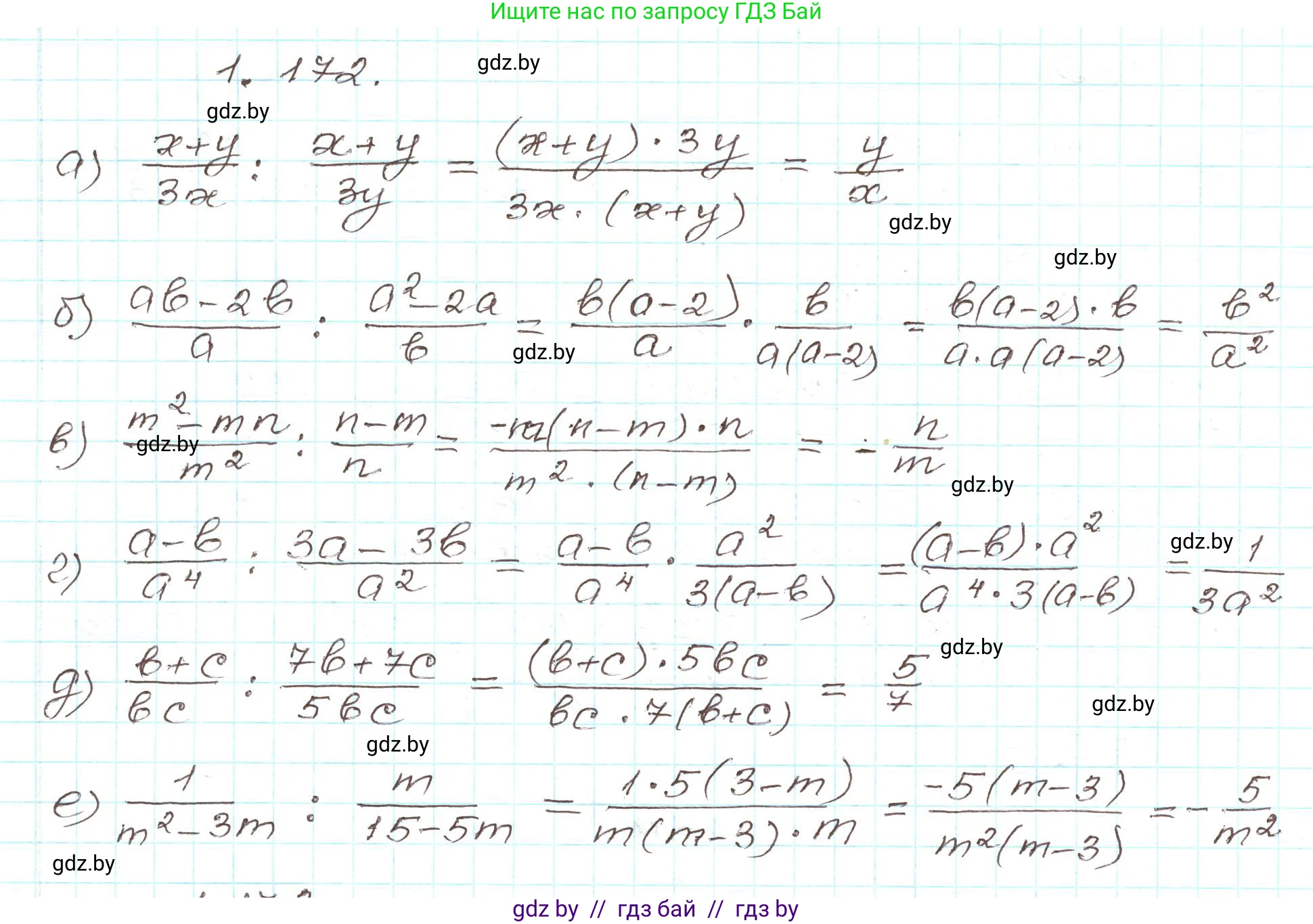 Алгебра, 9 класс Учебник, авторы: Арефьева Ирина Глебовна, Пирютко Ольга Николаевна, издательство Народная асвета, Минск, 2019, голубого цвета, страница 54, номер 1.172, Решение