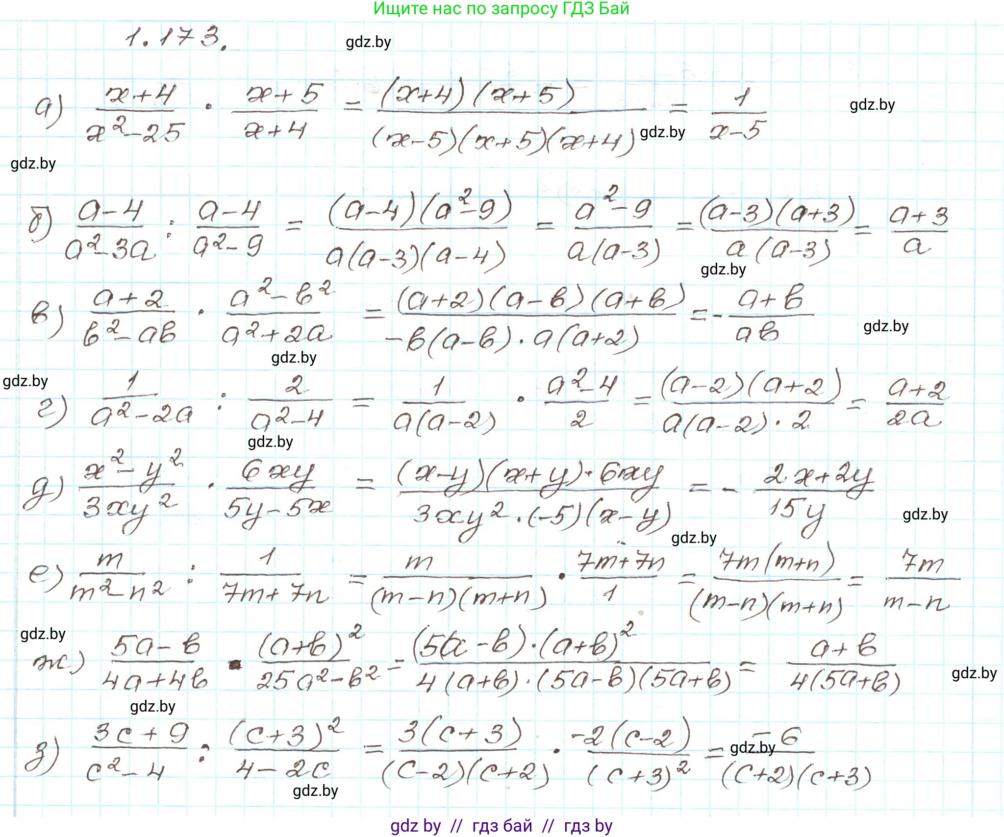 Алгебра, 9 класс Учебник, авторы: Арефьева Ирина Глебовна, Пирютко Ольга Николаевна, издательство Народная асвета, Минск, 2019, голубого цвета, страница 54, номер 1.173, Решение