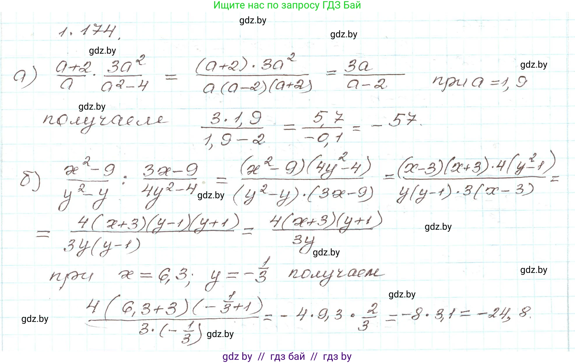 Алгебра, 9 класс Учебник, авторы: Арефьева Ирина Глебовна, Пирютко Ольга Николаевна, издательство Народная асвета, Минск, 2019, голубого цвета, страница 54, номер 1.174, Решение