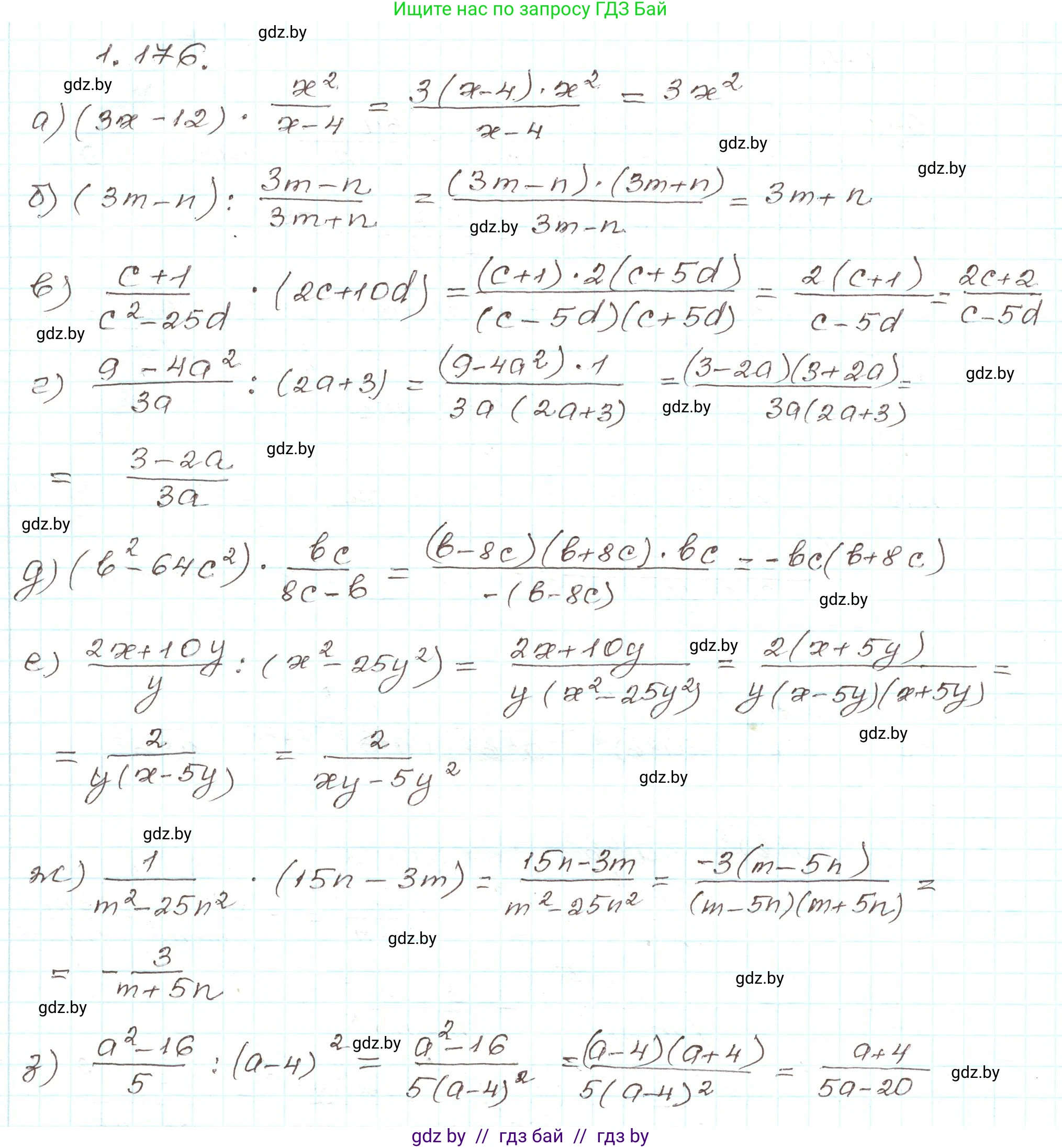 Алгебра, 9 класс Учебник, авторы: Арефьева Ирина Глебовна, Пирютко Ольга Николаевна, издательство Народная асвета, Минск, 2019, голубого цвета, страница 54, номер 1.176, Решение
