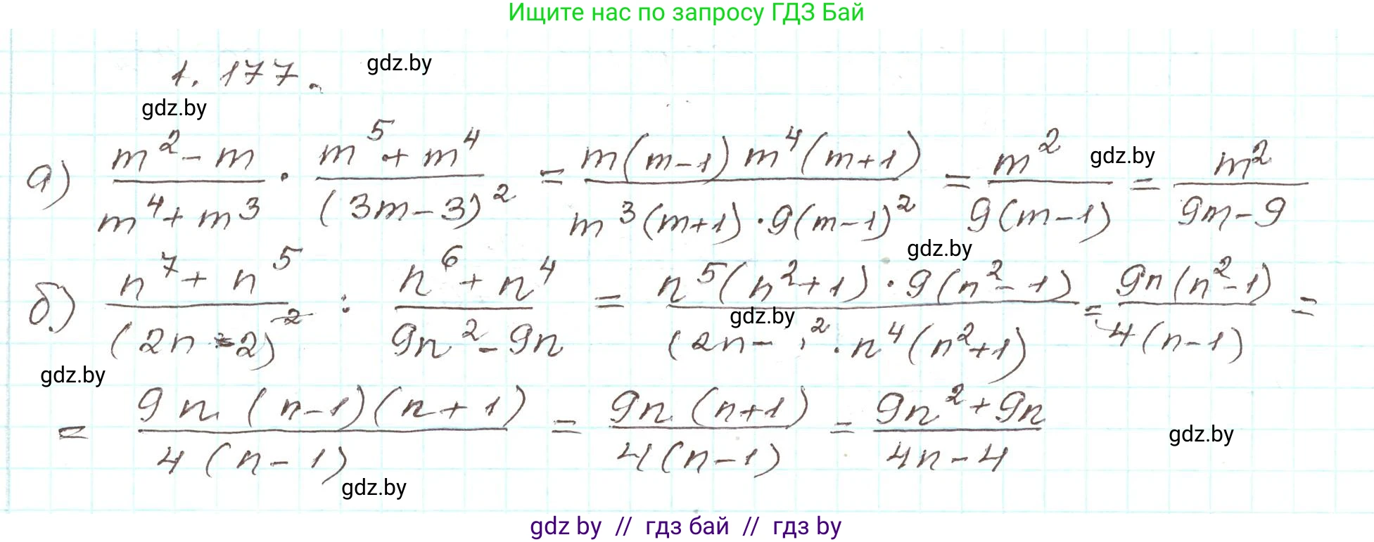 Алгебра, 9 класс Учебник, авторы: Арефьева Ирина Глебовна, Пирютко Ольга Николаевна, издательство Народная асвета, Минск, 2019, голубого цвета, страница 54, номер 1.177, Решение