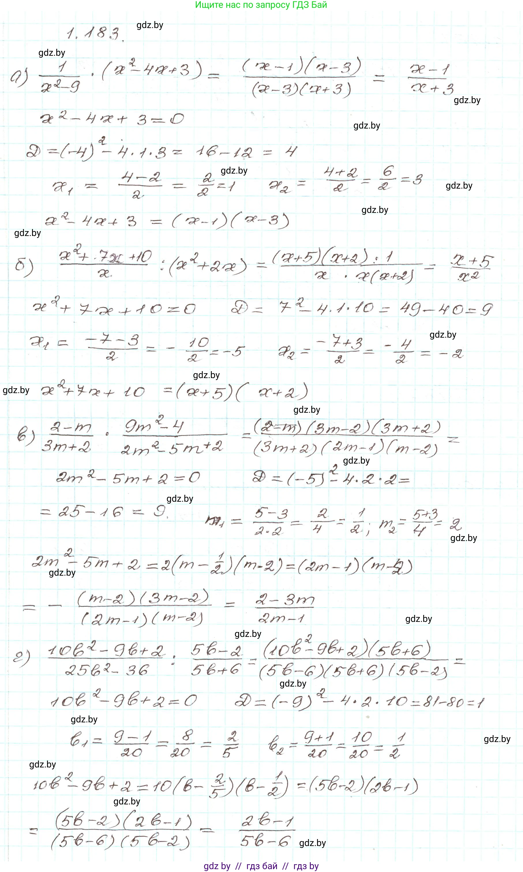 Алгебра, 9 класс Учебник, авторы: Арефьева Ирина Глебовна, Пирютко Ольга Николаевна, издательство Народная асвета, Минск, 2019, голубого цвета, страница 55, номер 1.183, Решение