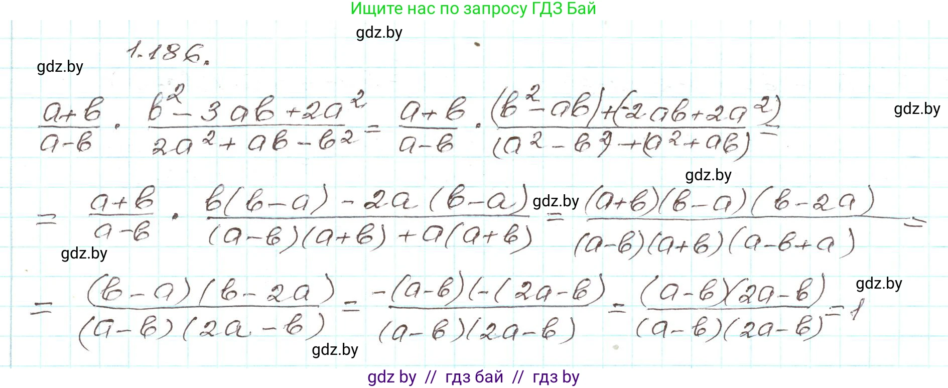 Алгебра, 9 класс Учебник, авторы: Арефьева Ирина Глебовна, Пирютко Ольга Николаевна, издательство Народная асвета, Минск, 2019, голубого цвета, страница 55, номер 1.186, Решение