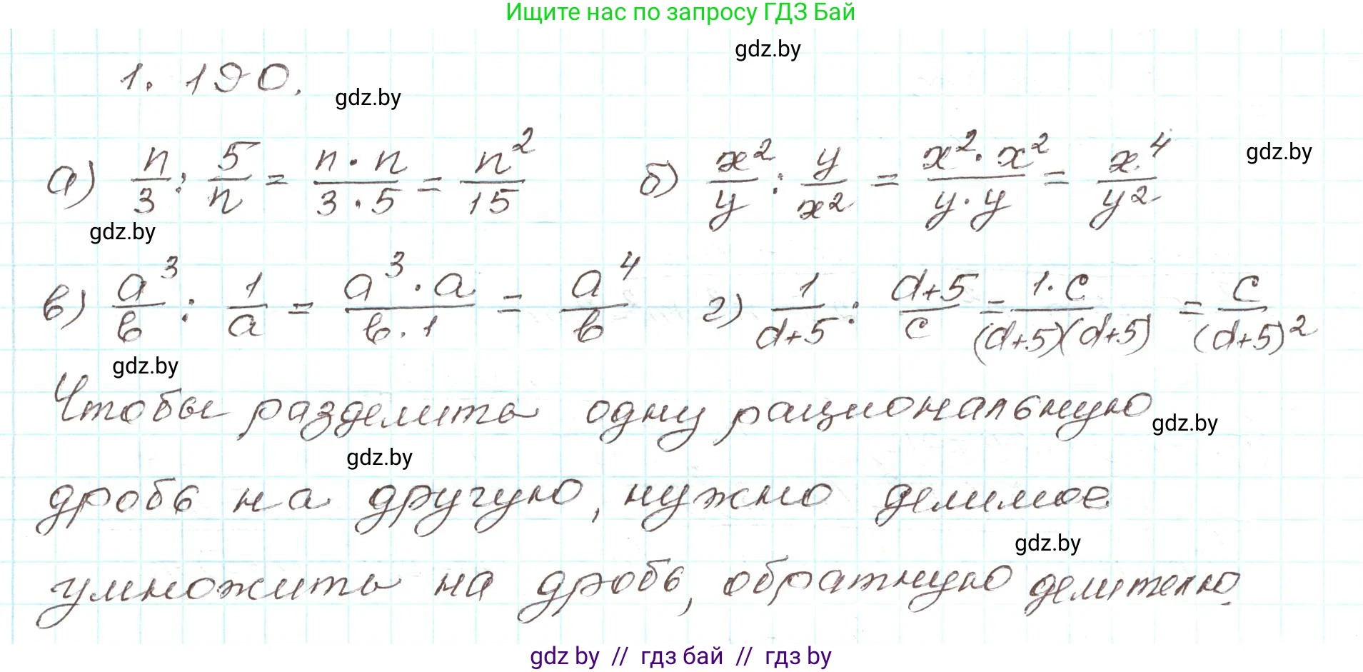 Алгебра, 9 класс Учебник, авторы: Арефьева Ирина Глебовна, Пирютко Ольга Николаевна, издательство Народная асвета, Минск, 2019, голубого цвета, страница 56, номер 1.190, Решение