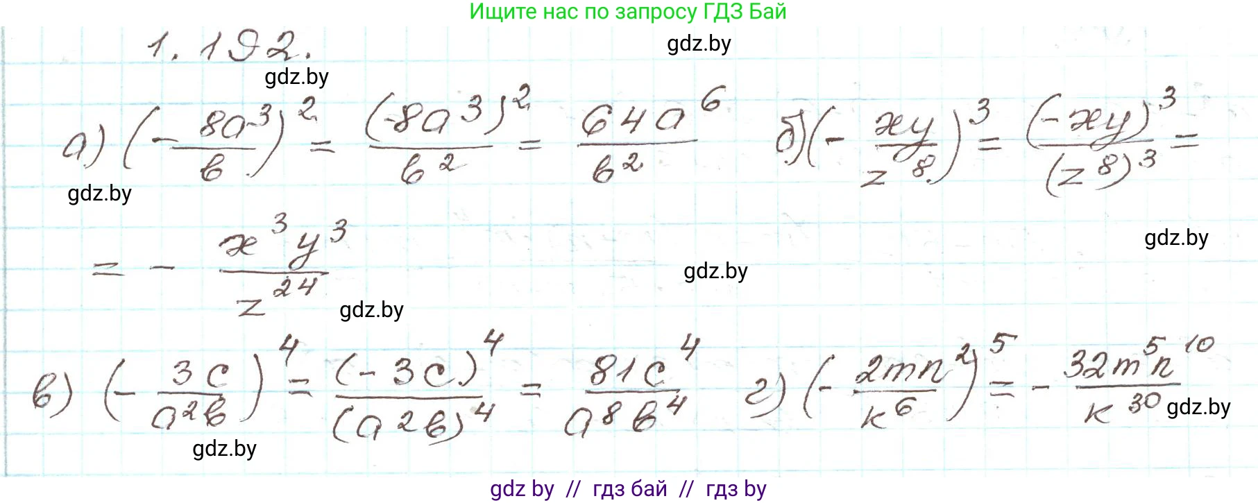 Алгебра, 9 класс Учебник, авторы: Арефьева Ирина Глебовна, Пирютко Ольга Николаевна, издательство Народная асвета, Минск, 2019, голубого цвета, страница 56, номер 1.192, Решение