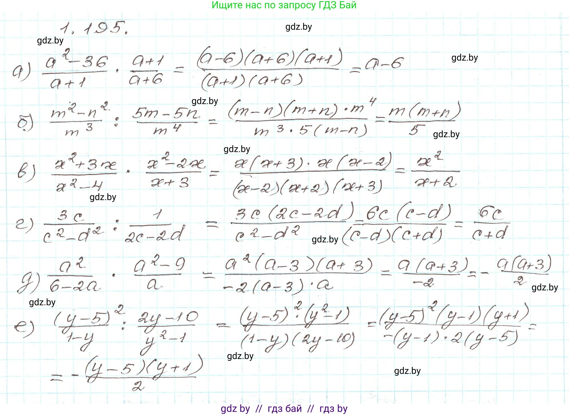 Алгебра, 9 класс Учебник, авторы: Арефьева Ирина Глебовна, Пирютко Ольга Николаевна, издательство Народная асвета, Минск, 2019, голубого цвета, страница 56, номер 1.195, Решение