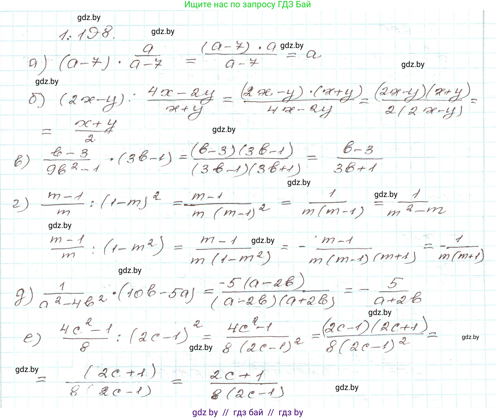 Алгебра, 9 класс Учебник, авторы: Арефьева Ирина Глебовна, Пирютко Ольга Николаевна, издательство Народная асвета, Минск, 2019, голубого цвета, страница 57, номер 1.198, Решение