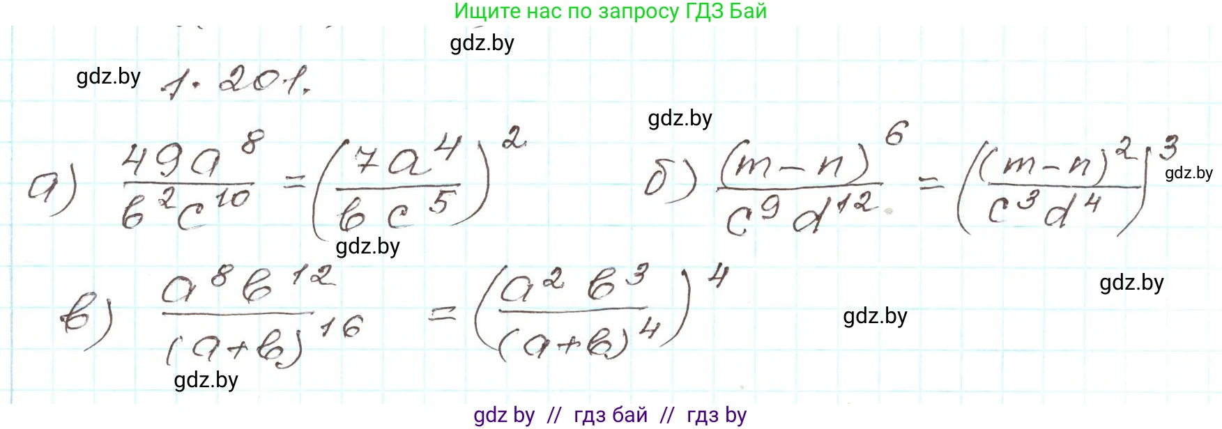 Алгебра, 9 класс Учебник, авторы: Арефьева Ирина Глебовна, Пирютко Ольга Николаевна, издательство Народная асвета, Минск, 2019, голубого цвета, страница 57, номер 1.201, Решение