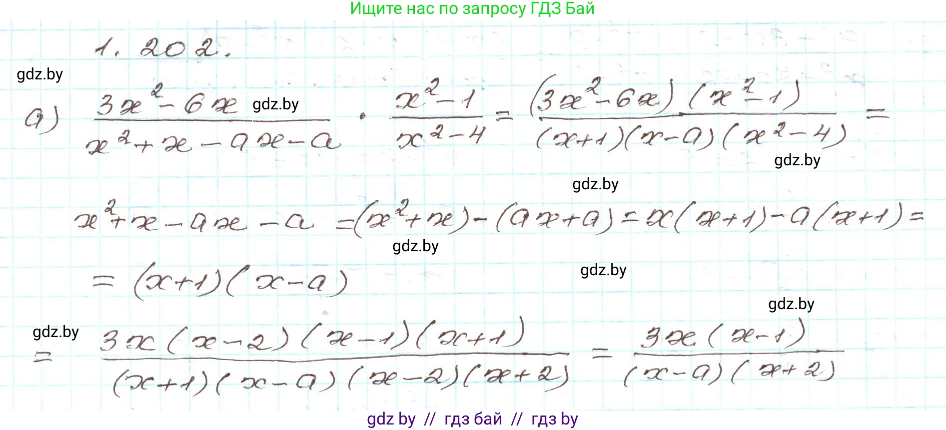 Алгебра, 9 класс Учебник, авторы: Арефьева Ирина Глебовна, Пирютко Ольга Николаевна, издательство Народная асвета, Минск, 2019, голубого цвета, страница 57, номер 1.202, Решение