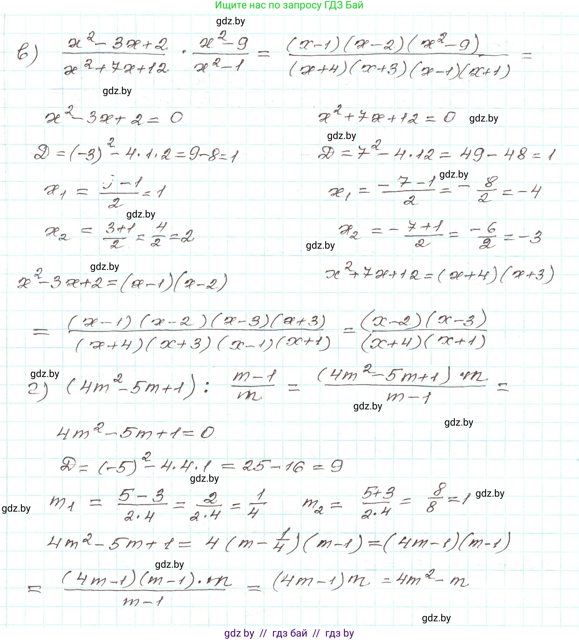 Алгебра, 9 класс Учебник, авторы: Арефьева Ирина Глебовна, Пирютко Ольга Николаевна, издательство Народная асвета, Минск, 2019, голубого цвета, страница 57, номер 1.203, Решение (продолжение 2)