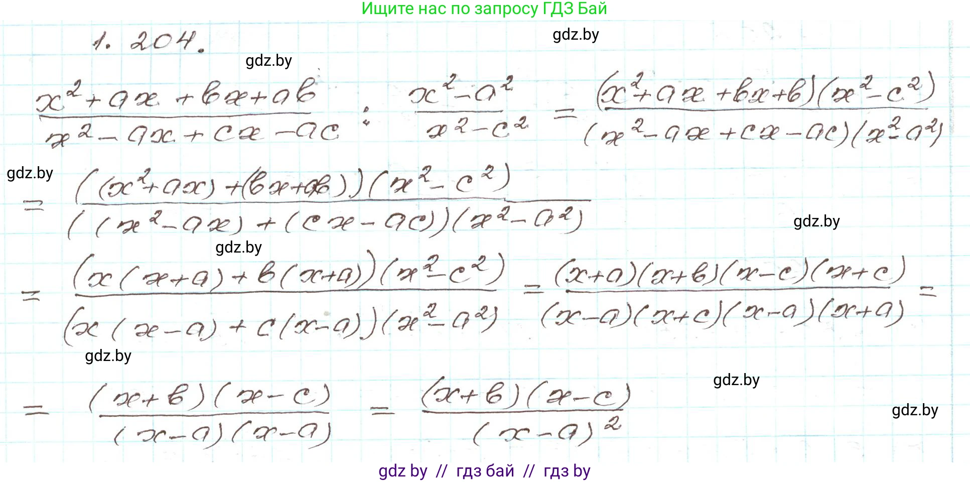 Алгебра, 9 класс Учебник, авторы: Арефьева Ирина Глебовна, Пирютко Ольга Николаевна, издательство Народная асвета, Минск, 2019, голубого цвета, страница 58, номер 1.204, Решение