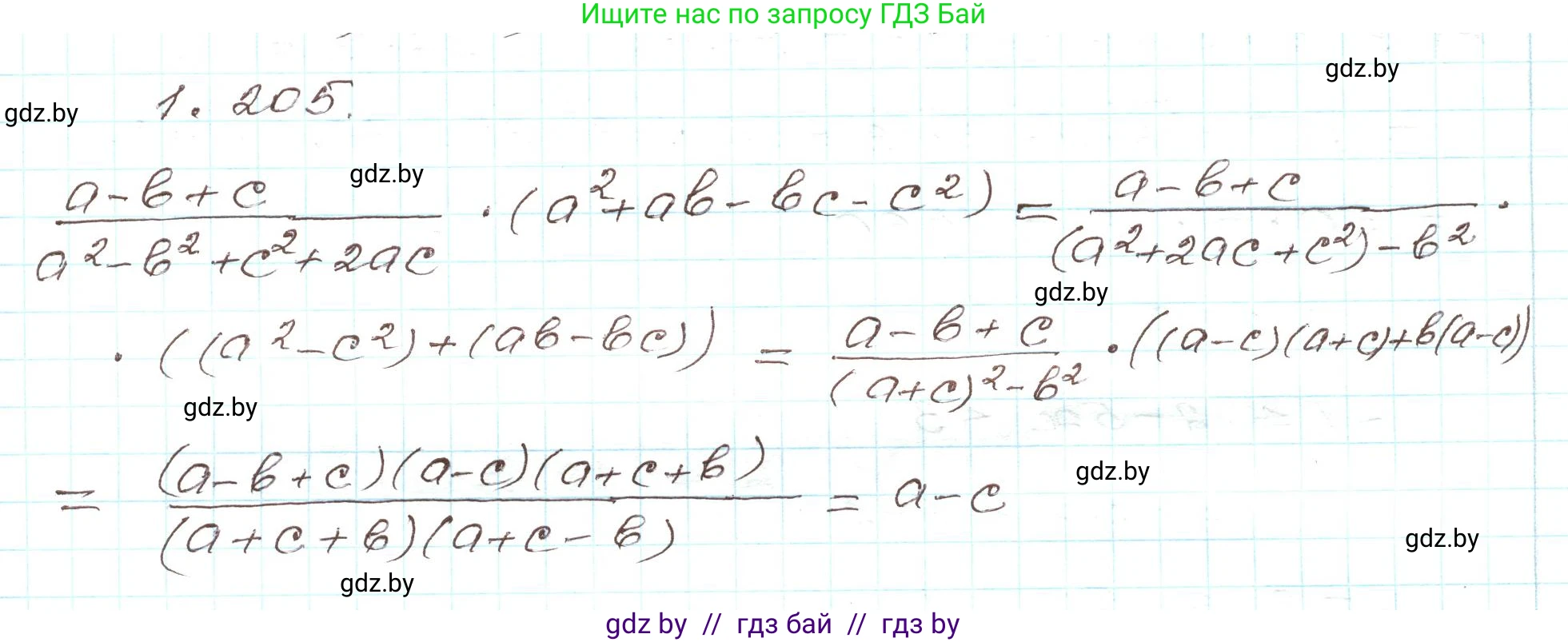 Алгебра, 9 класс Учебник, авторы: Арефьева Ирина Глебовна, Пирютко Ольга Николаевна, издательство Народная асвета, Минск, 2019, голубого цвета, страница 58, номер 1.205, Решение