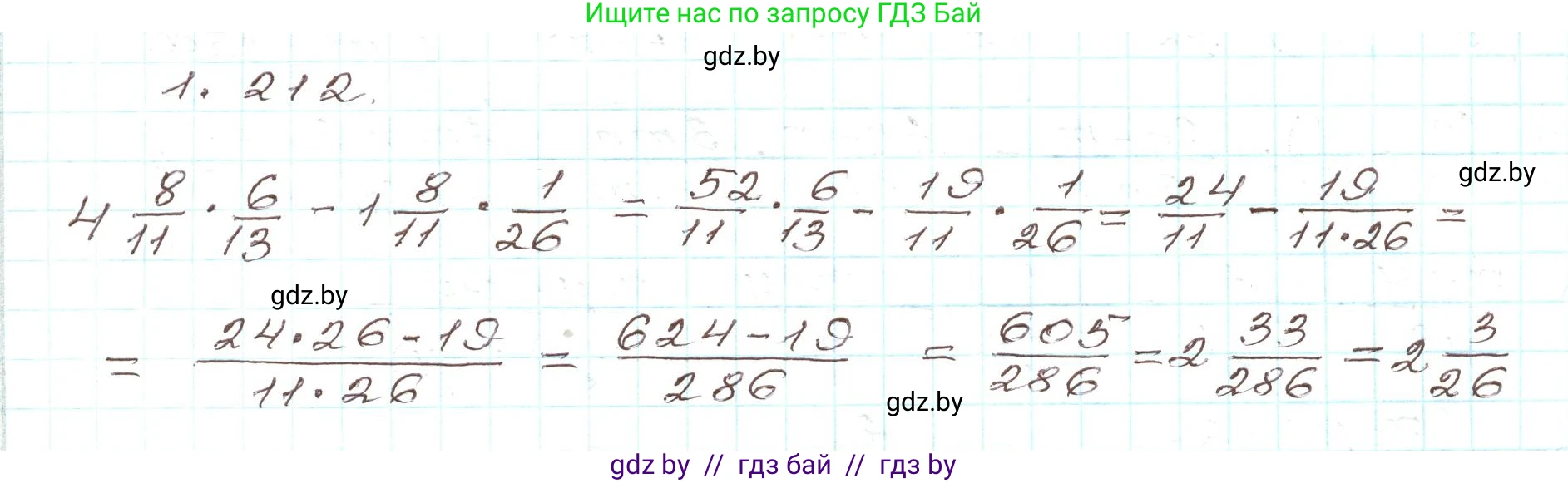 Алгебра, 9 класс Учебник, авторы: Арефьева Ирина Глебовна, Пирютко Ольга Николаевна, издательство Народная асвета, Минск, 2019, голубого цвета, страница 58, номер 1.212, Решение