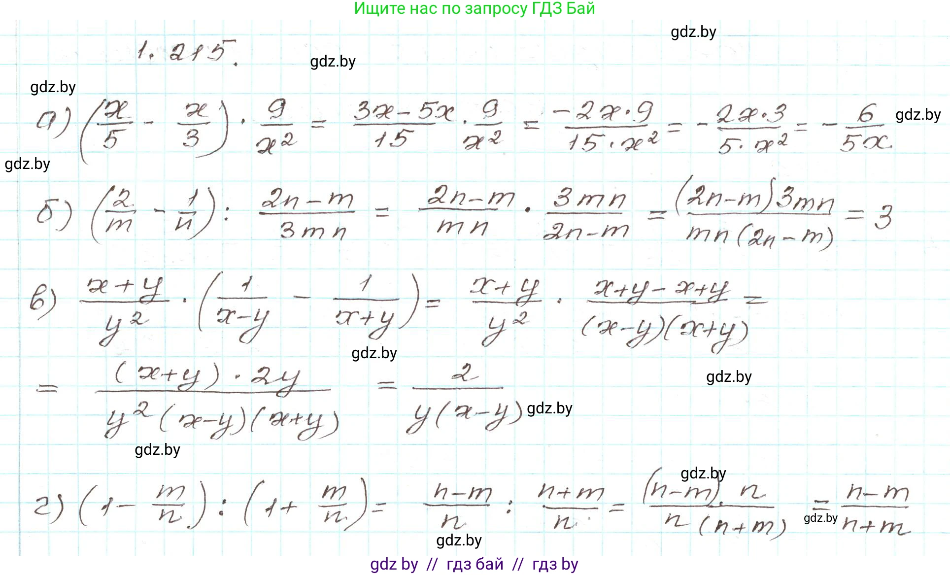 Алгебра, 9 класс Учебник, авторы: Арефьева Ирина Глебовна, Пирютко Ольга Николаевна, издательство Народная асвета, Минск, 2019, голубого цвета, страница 64, номер 1.215, Решение