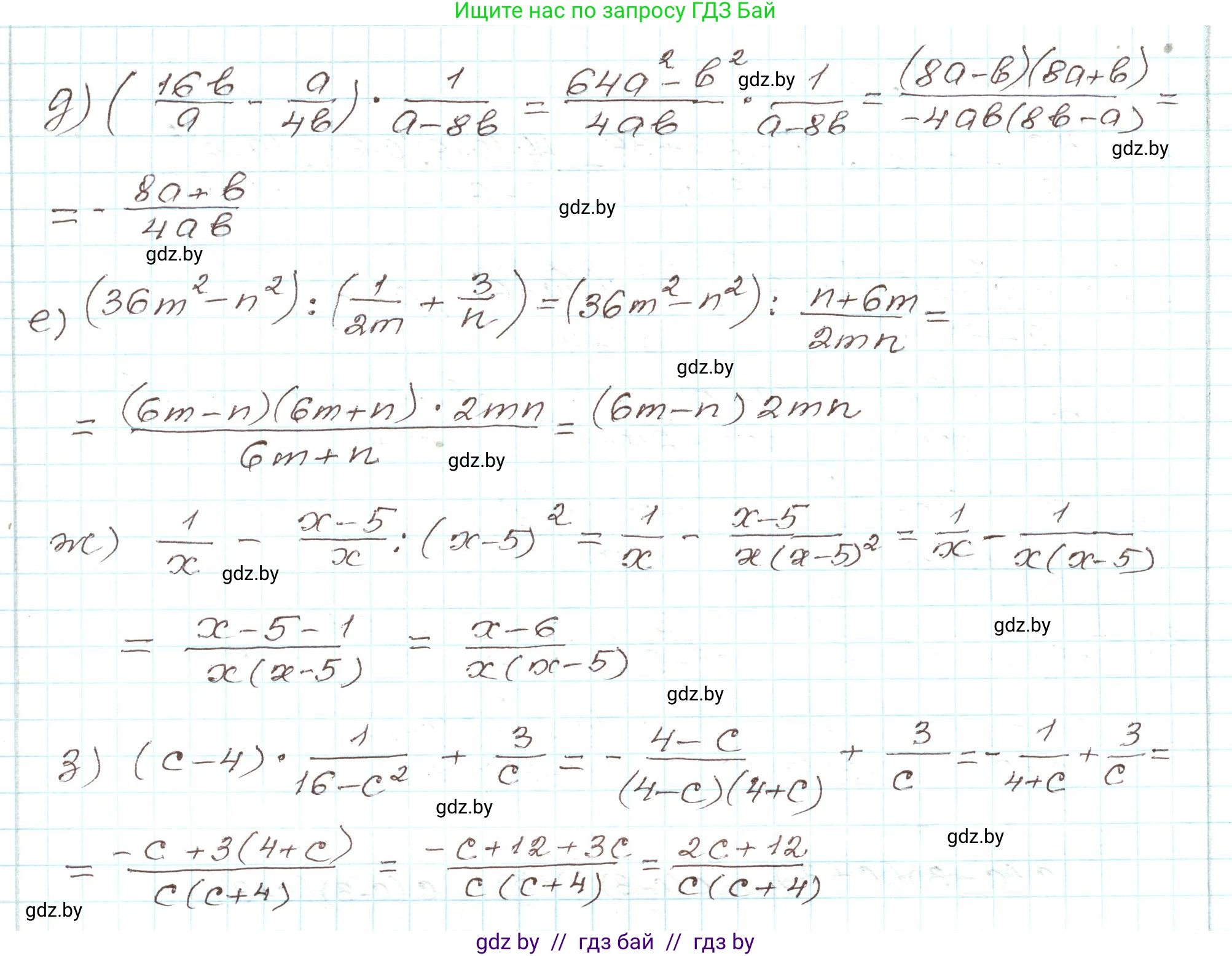 Алгебра, 9 класс Учебник, авторы: Арефьева Ирина Глебовна, Пирютко Ольга Николаевна, издательство Народная асвета, Минск, 2019, голубого цвета, страница 64, номер 1.216, Решение (продолжение 2)