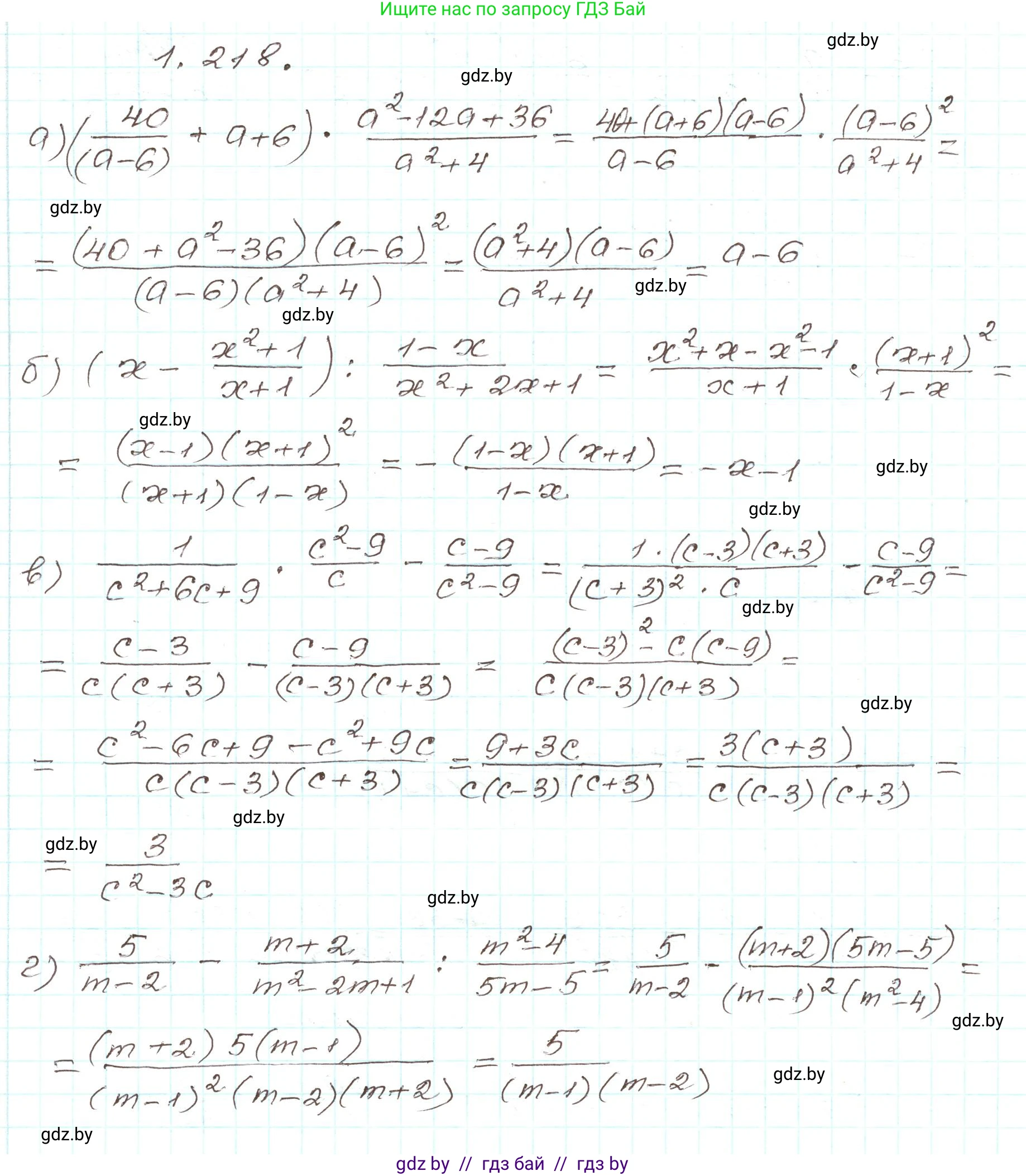 Алгебра, 9 класс Учебник, авторы: Арефьева Ирина Глебовна, Пирютко Ольга Николаевна, издательство Народная асвета, Минск, 2019, голубого цвета, страница 65, номер 1.218, Решение