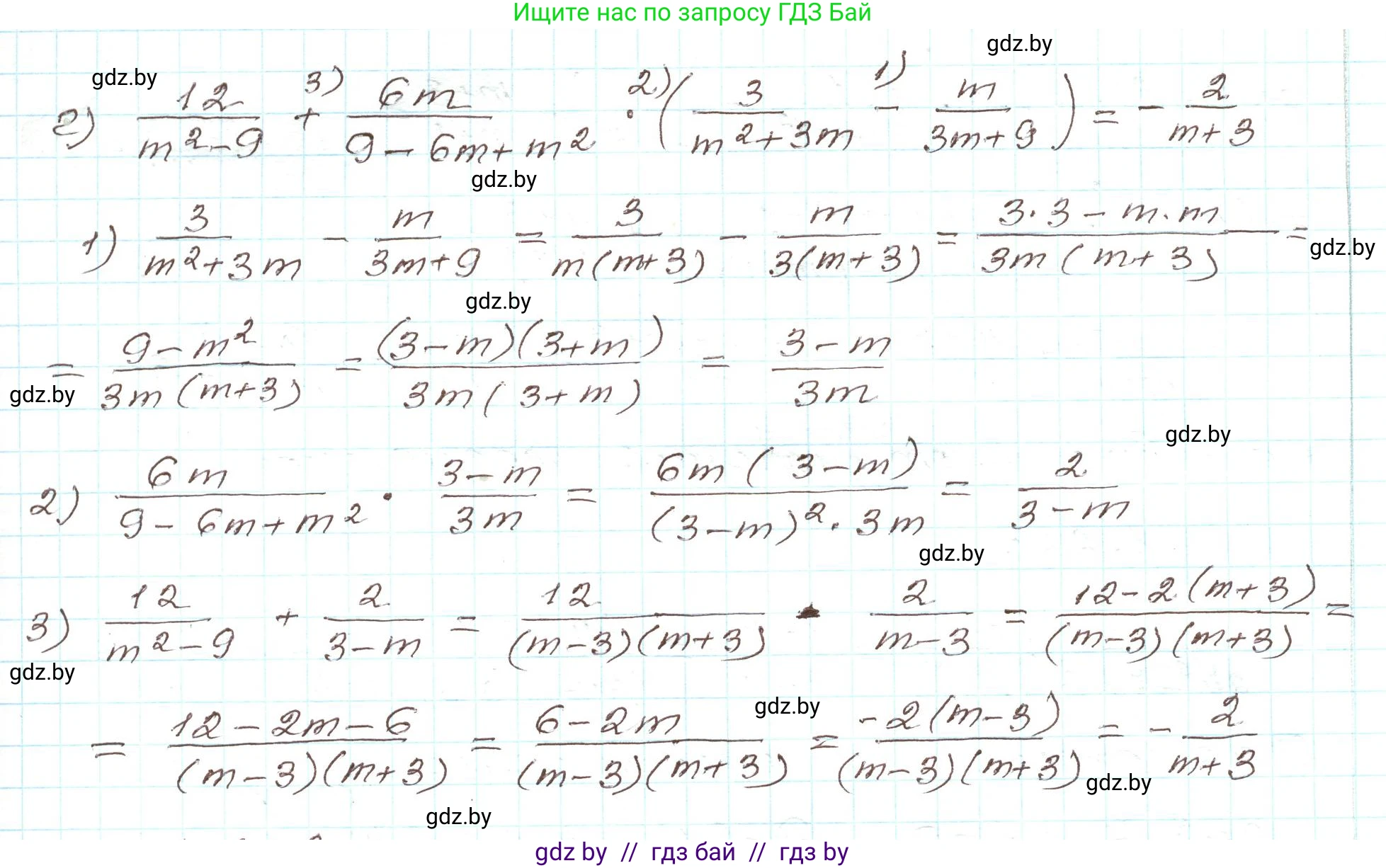 Алгебра, 9 класс Учебник, авторы: Арефьева Ирина Глебовна, Пирютко Ольга Николаевна, издательство Народная асвета, Минск, 2019, голубого цвета, страница 65, номер 1.222, Решение (продолжение 2)