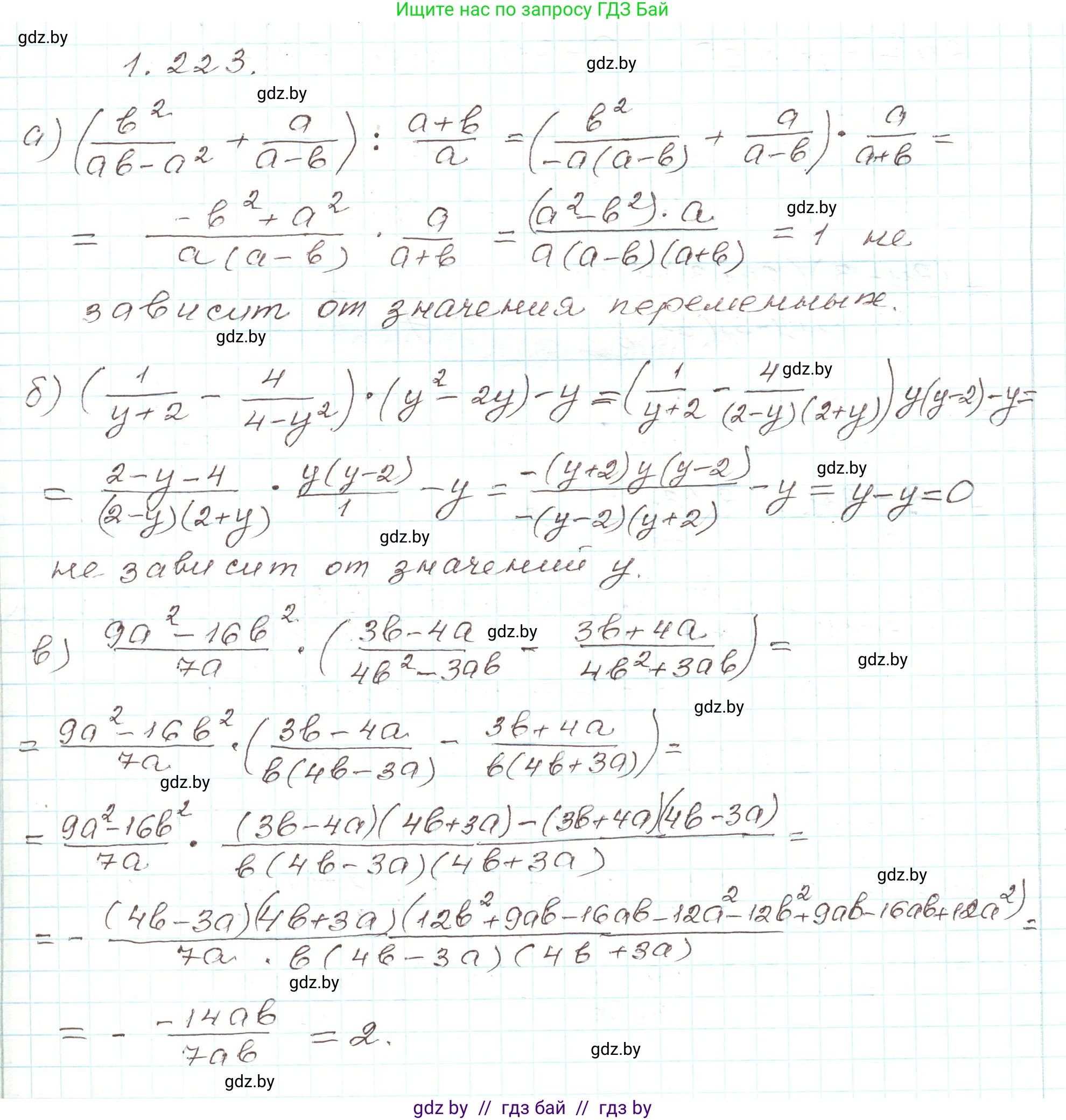 Алгебра, 9 класс Учебник, авторы: Арефьева Ирина Глебовна, Пирютко Ольга Николаевна, издательство Народная асвета, Минск, 2019, голубого цвета, страница 65, номер 1.223, Решение