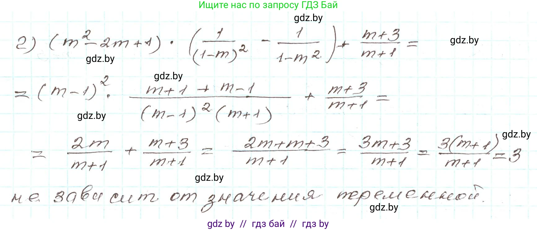 Алгебра, 9 класс Учебник, авторы: Арефьева Ирина Глебовна, Пирютко Ольга Николаевна, издательство Народная асвета, Минск, 2019, голубого цвета, страница 65, номер 1.223, Решение (продолжение 2)