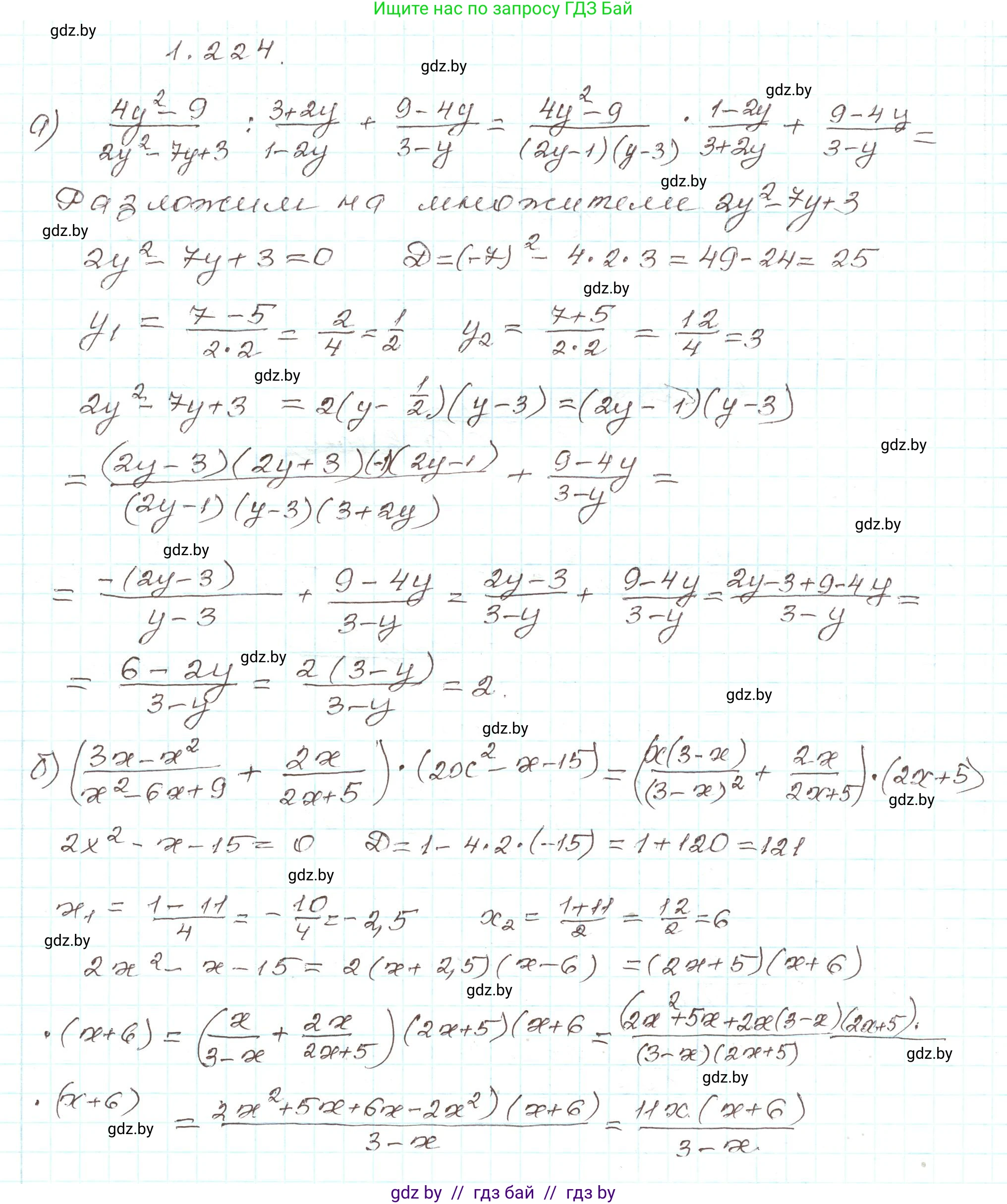 Алгебра, 9 класс Учебник, авторы: Арефьева Ирина Глебовна, Пирютко Ольга Николаевна, издательство Народная асвета, Минск, 2019, голубого цвета, страница 66, номер 1.224, Решение