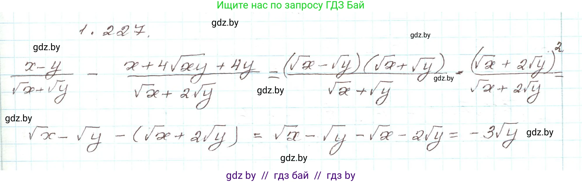 Алгебра, 9 класс Учебник, авторы: Арефьева Ирина Глебовна, Пирютко Ольга Николаевна, издательство Народная асвета, Минск, 2019, голубого цвета, страница 66, номер 1.227, Решение