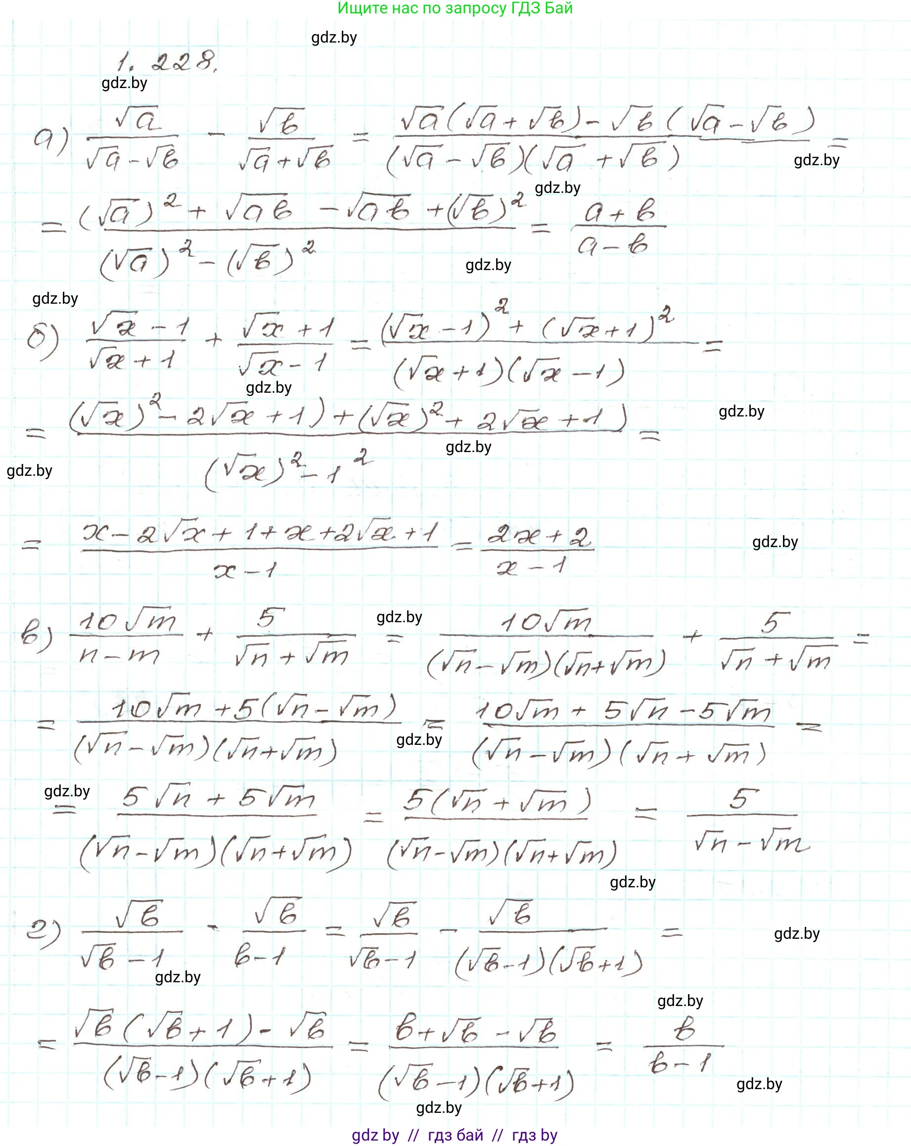 Алгебра, 9 класс Учебник, авторы: Арефьева Ирина Глебовна, Пирютко Ольга Николаевна, издательство Народная асвета, Минск, 2019, голубого цвета, страница 66, номер 1.228, Решение
