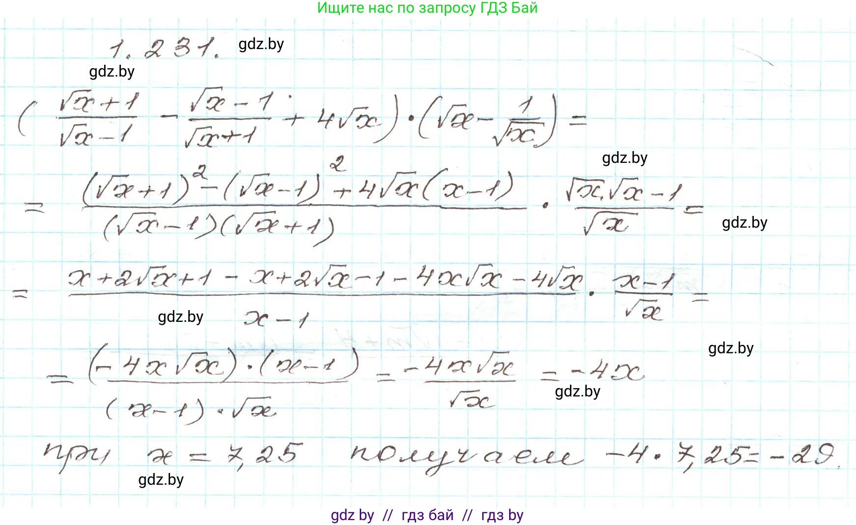 Алгебра, 9 класс Учебник, авторы: Арефьева Ирина Глебовна, Пирютко Ольга Николаевна, издательство Народная асвета, Минск, 2019, голубого цвета, страница 67, номер 1.231, Решение