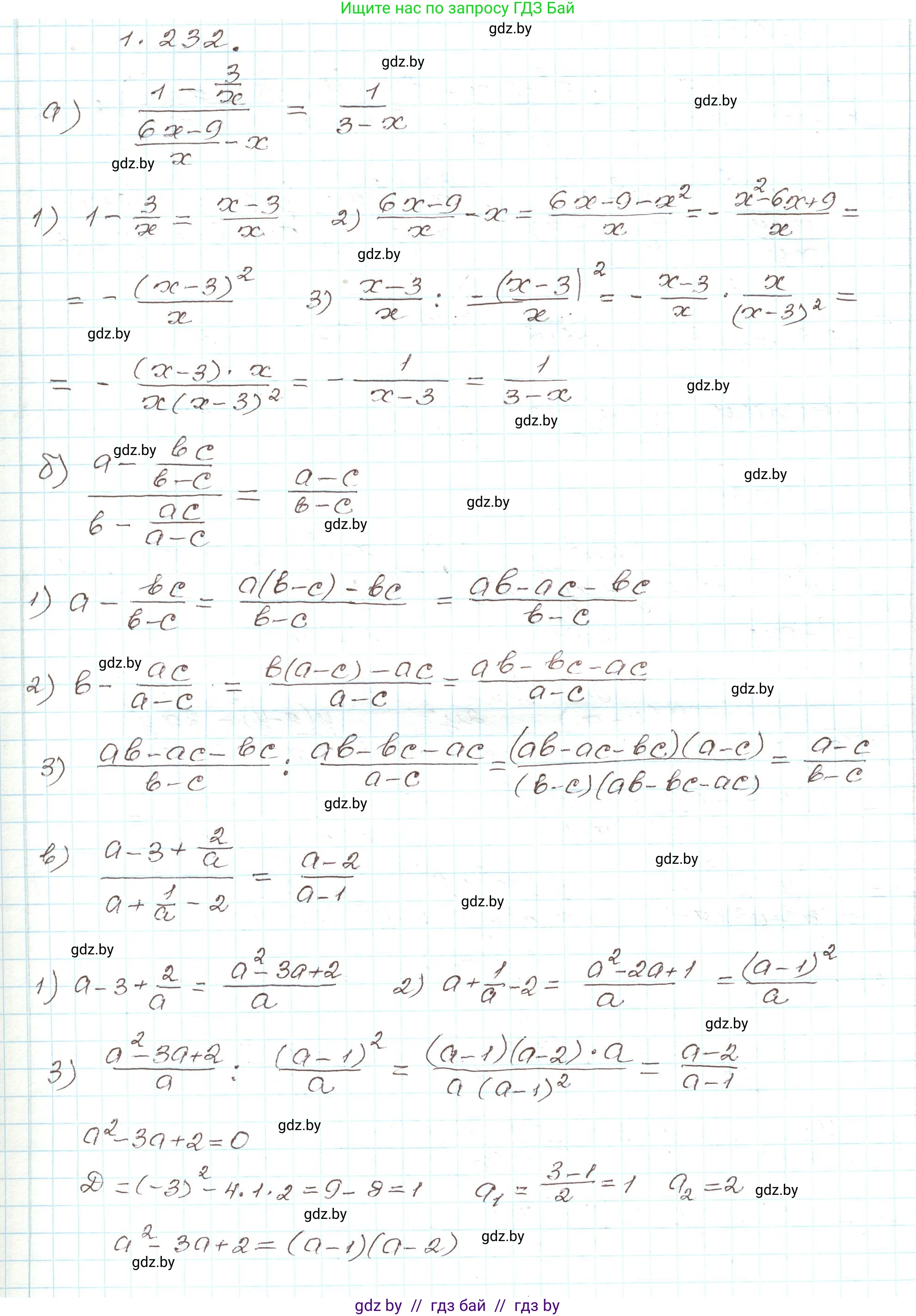 Алгебра, 9 класс Учебник, авторы: Арефьева Ирина Глебовна, Пирютко Ольга Николаевна, издательство Народная асвета, Минск, 2019, голубого цвета, страница 67, номер 1.232, Решение