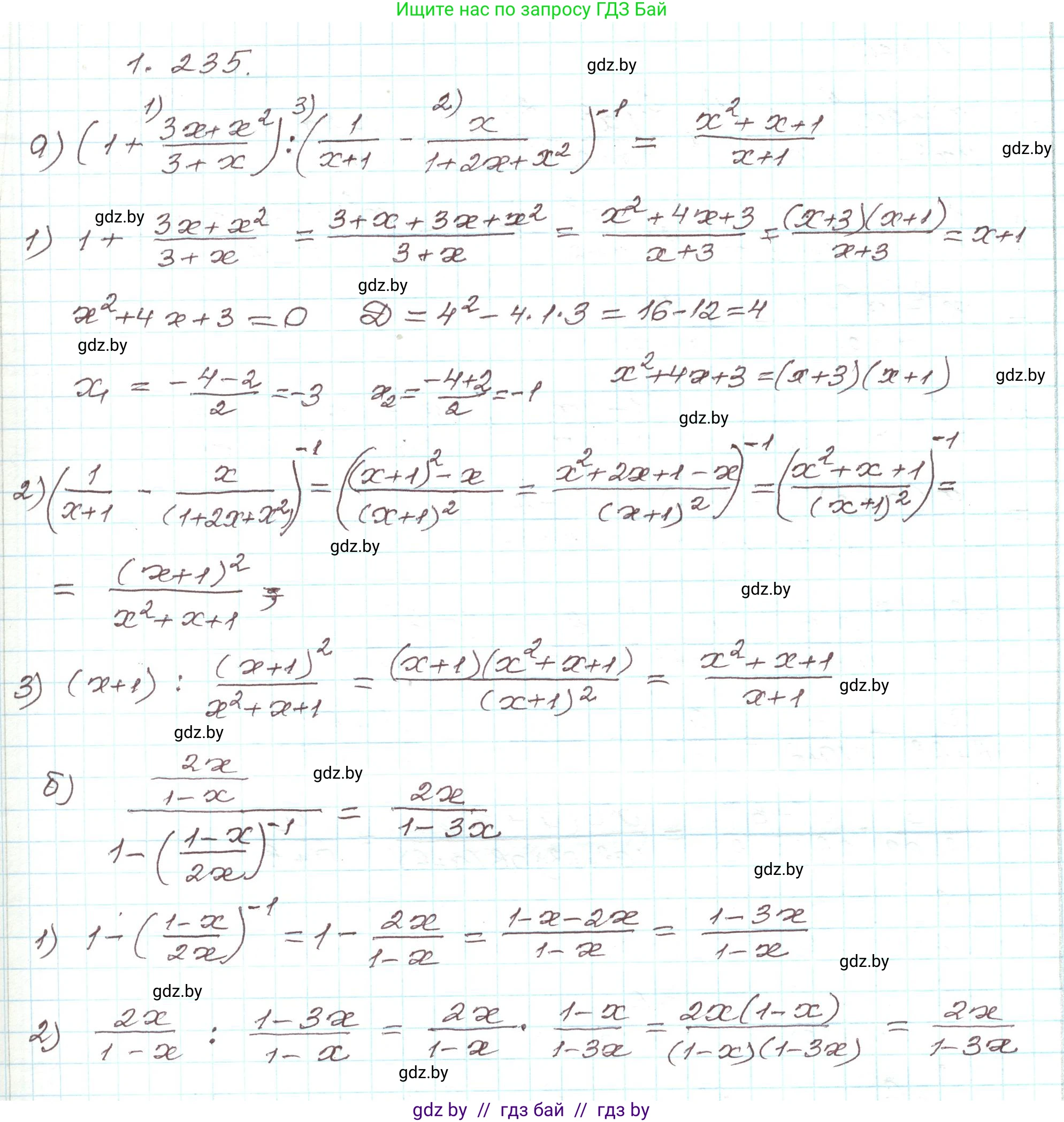 Алгебра, 9 класс Учебник, авторы: Арефьева Ирина Глебовна, Пирютко Ольга Николаевна, издательство Народная асвета, Минск, 2019, голубого цвета, страница 67, номер 1.235, Решение