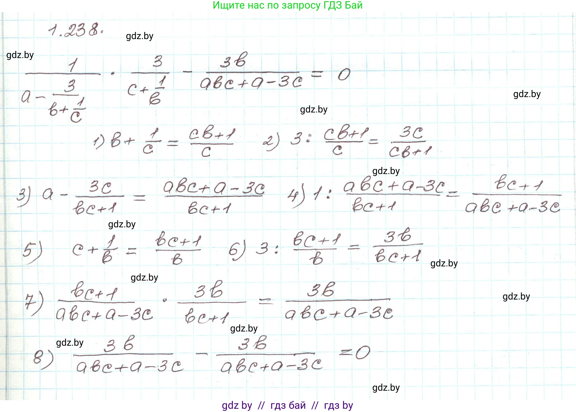Алгебра, 9 класс Учебник, авторы: Арефьева Ирина Глебовна, Пирютко Ольга Николаевна, издательство Народная асвета, Минск, 2019, голубого цвета, страница 68, номер 1.238, Решение
